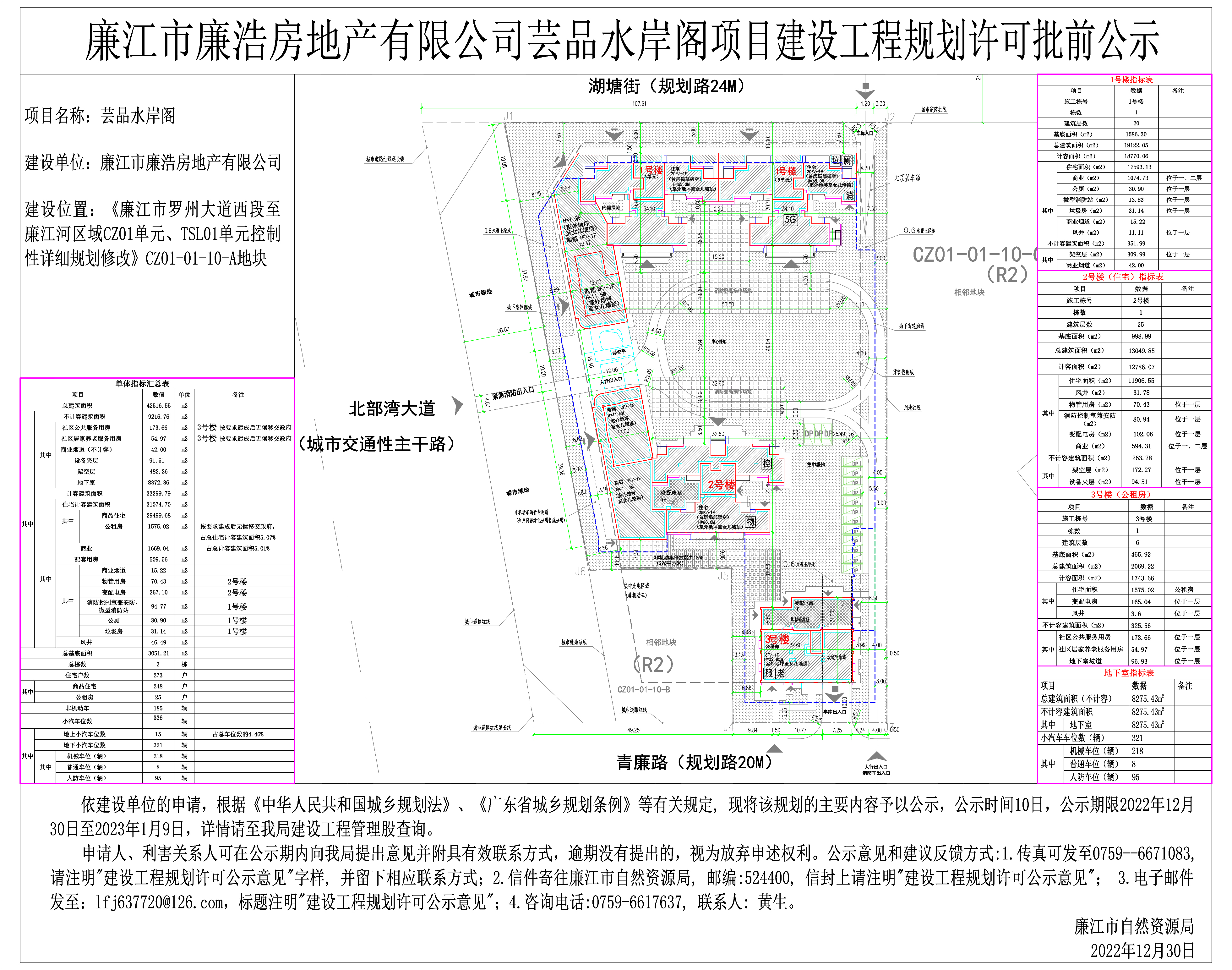 公示-Model.jpg