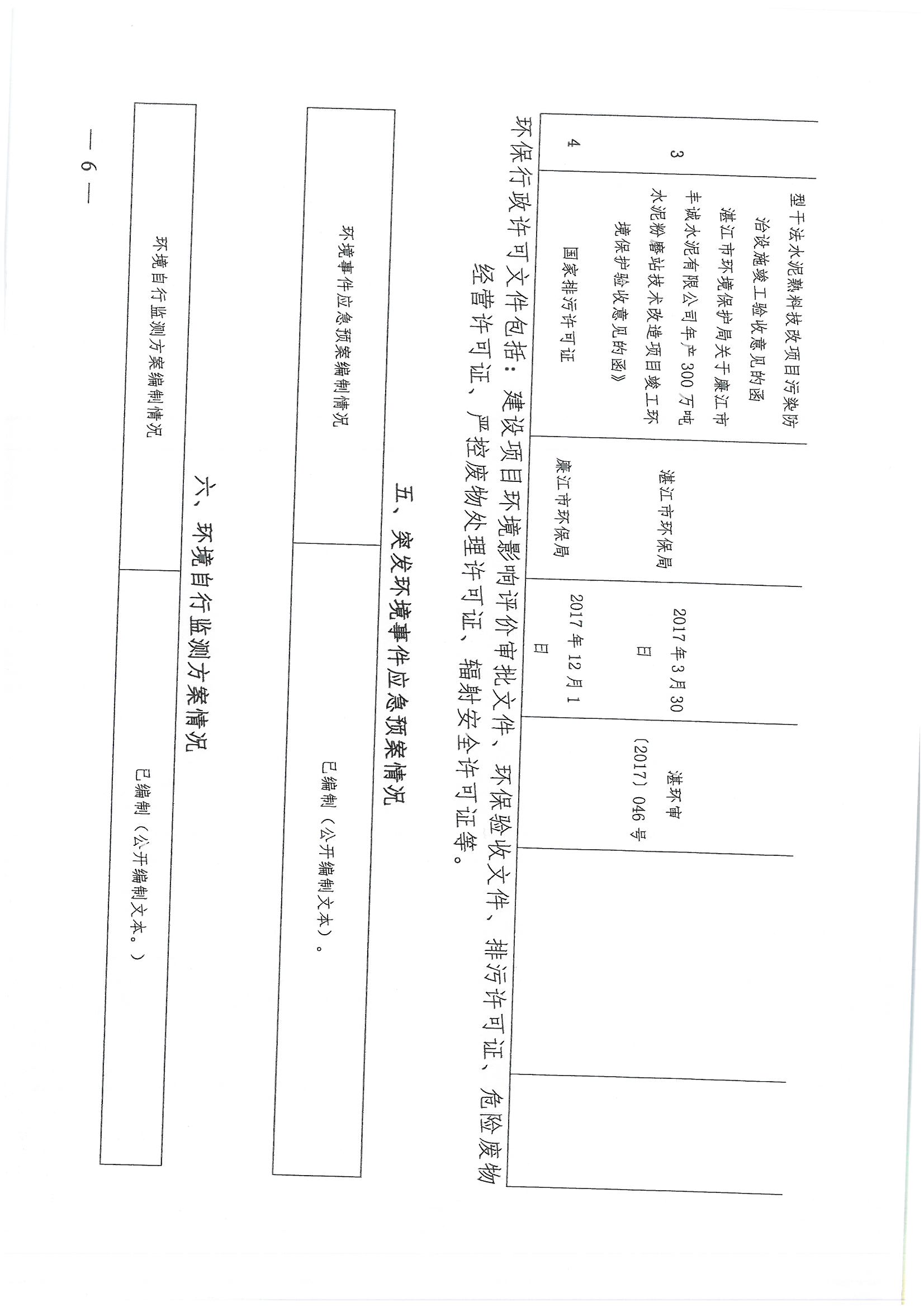 微信图片_202003301654475.jpg