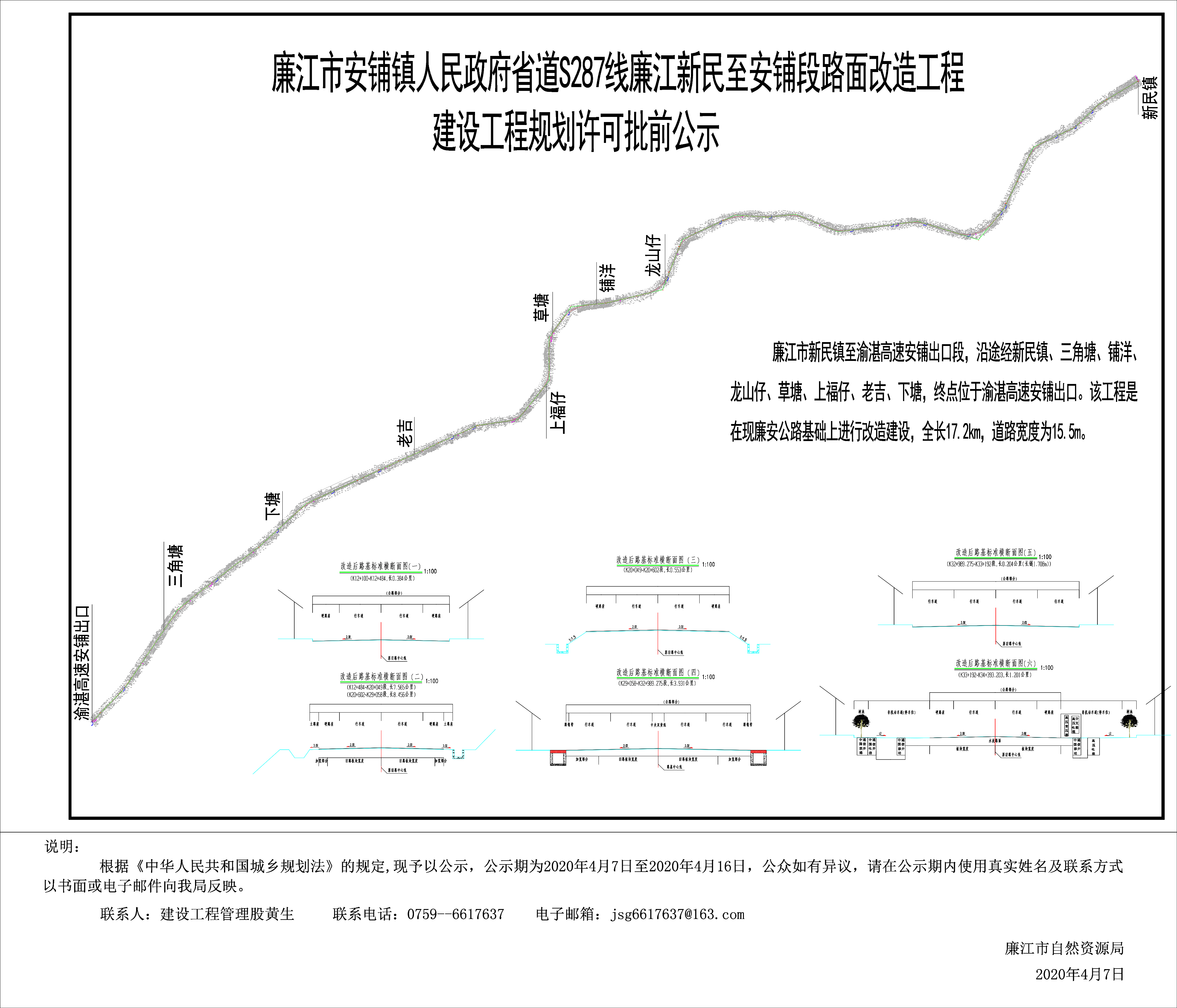 批前公示.jpg