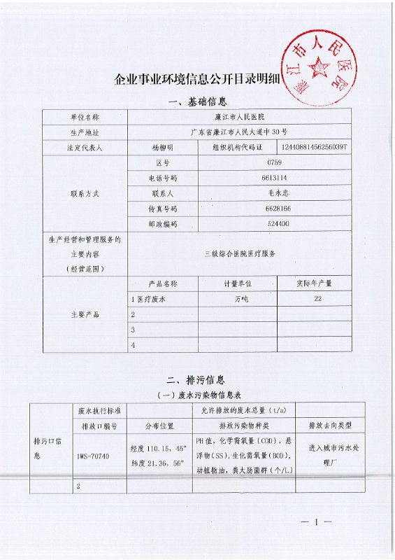 微信图片_20200413113531.jpg