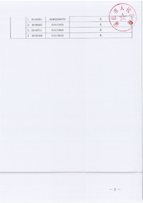 微信图片_202004131135312.jpg