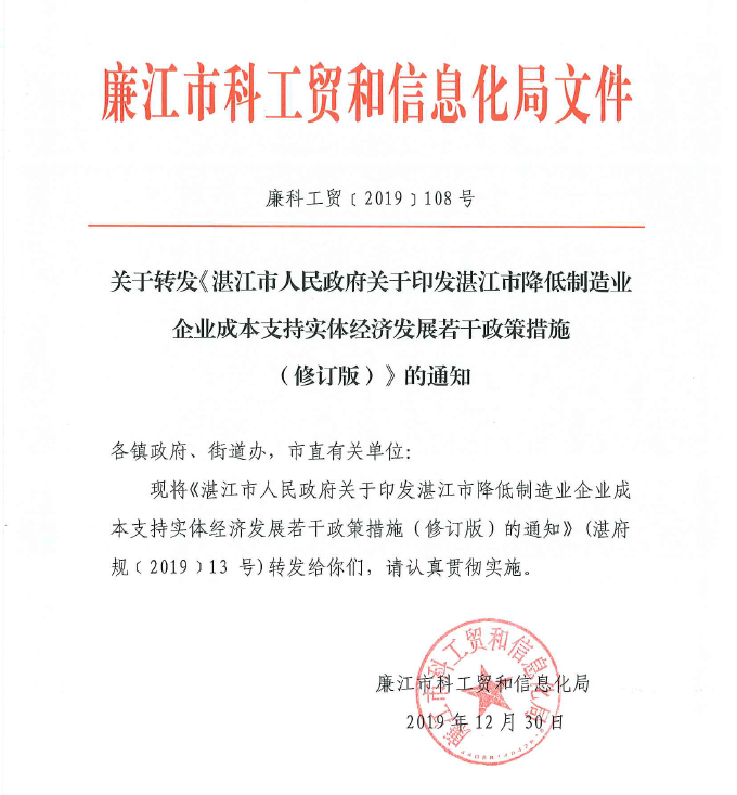 湛江开发区经济总量低_湛江经济开发区一中