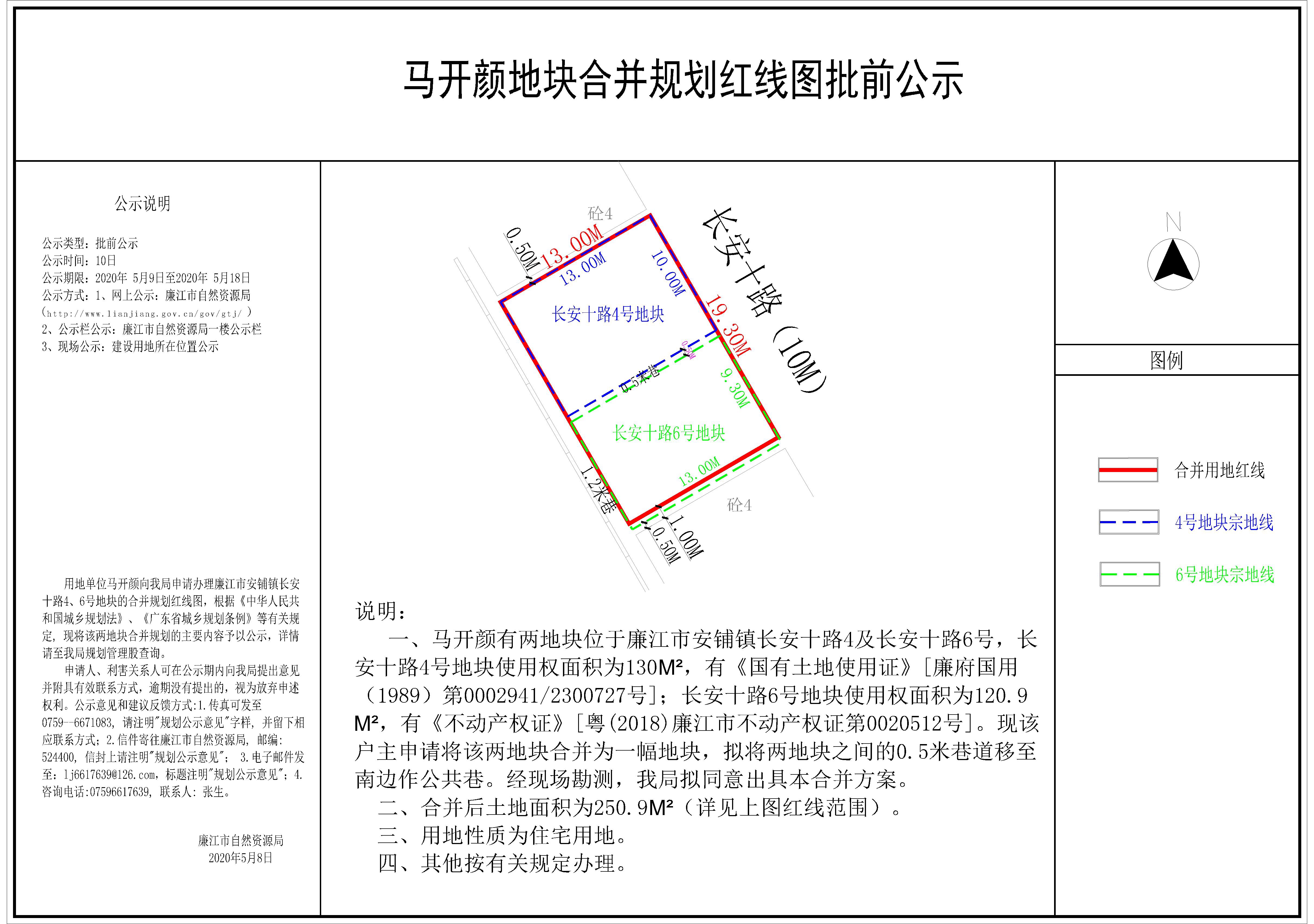 马开颜地块合并规划红线图批前公示-Model.jpg