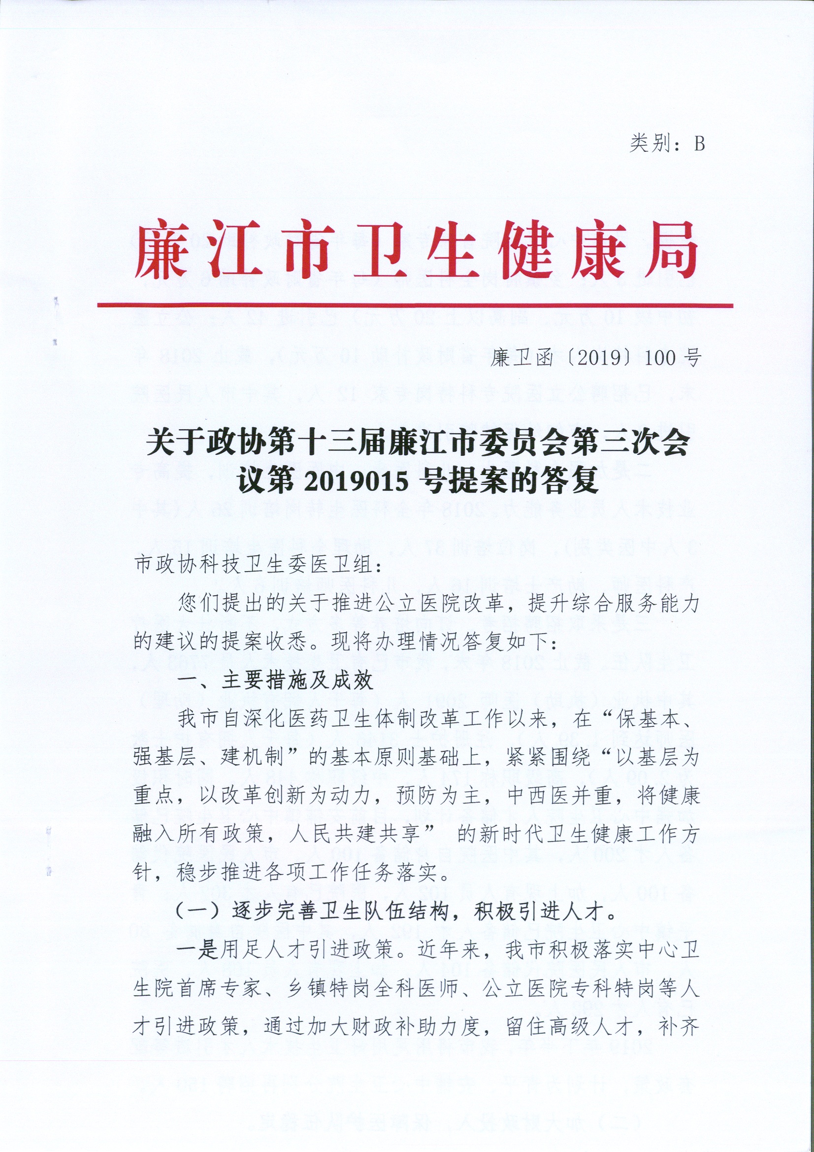 答复1.jpg