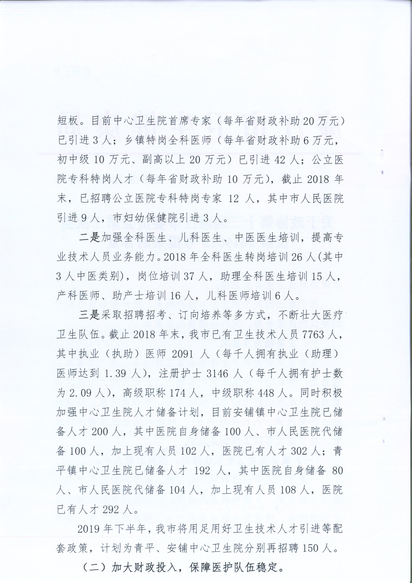 答复2.jpg