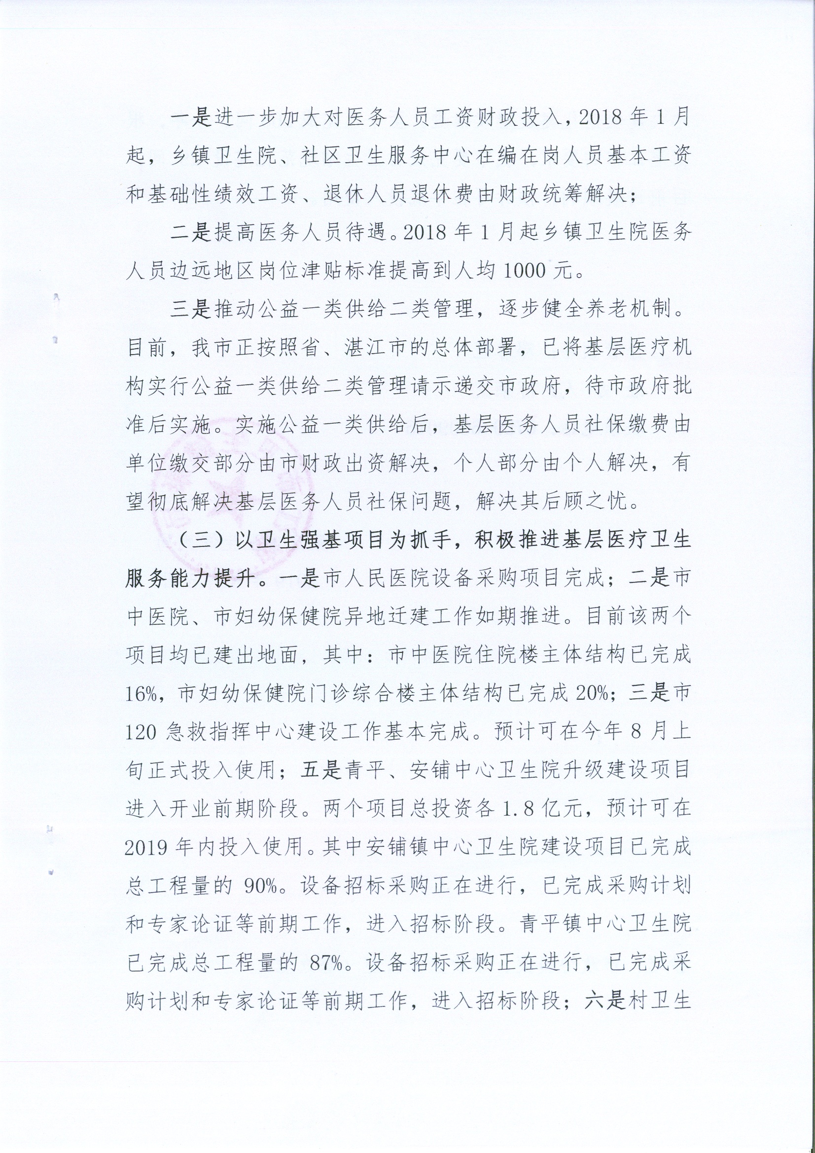 答复3.jpg