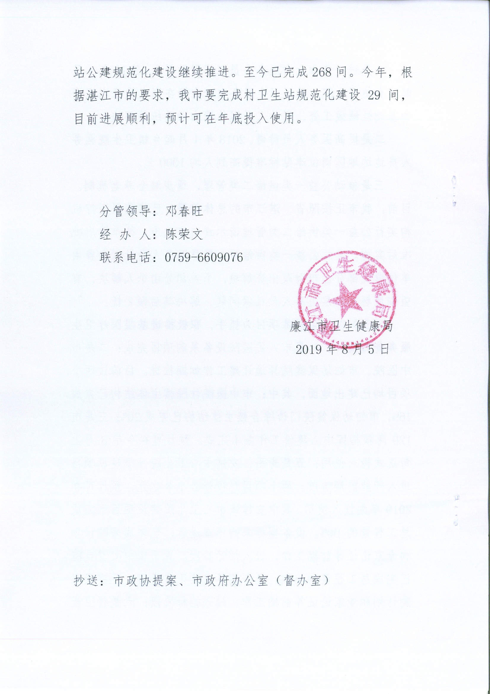 答复4.jpg