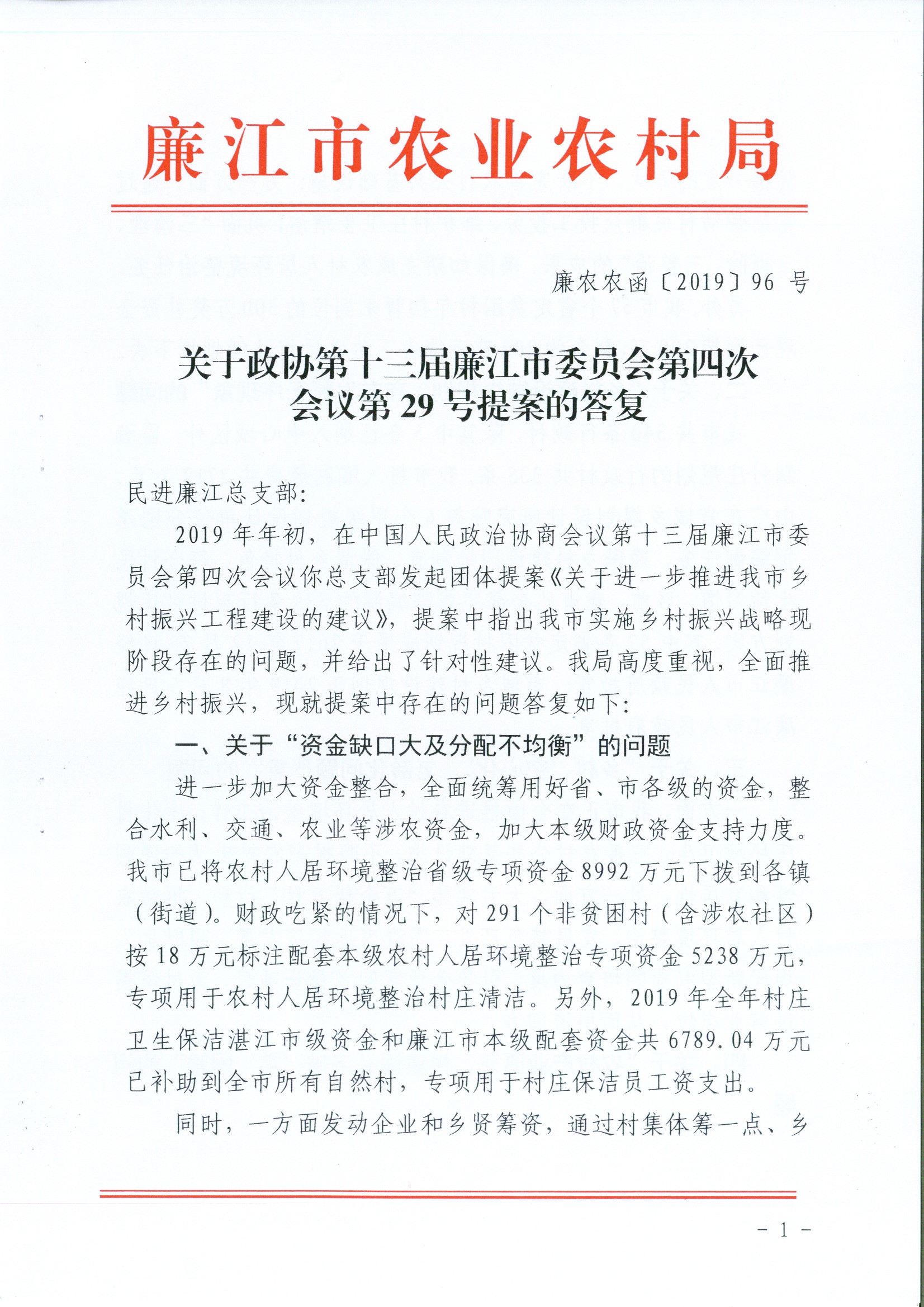 答复1.jpg