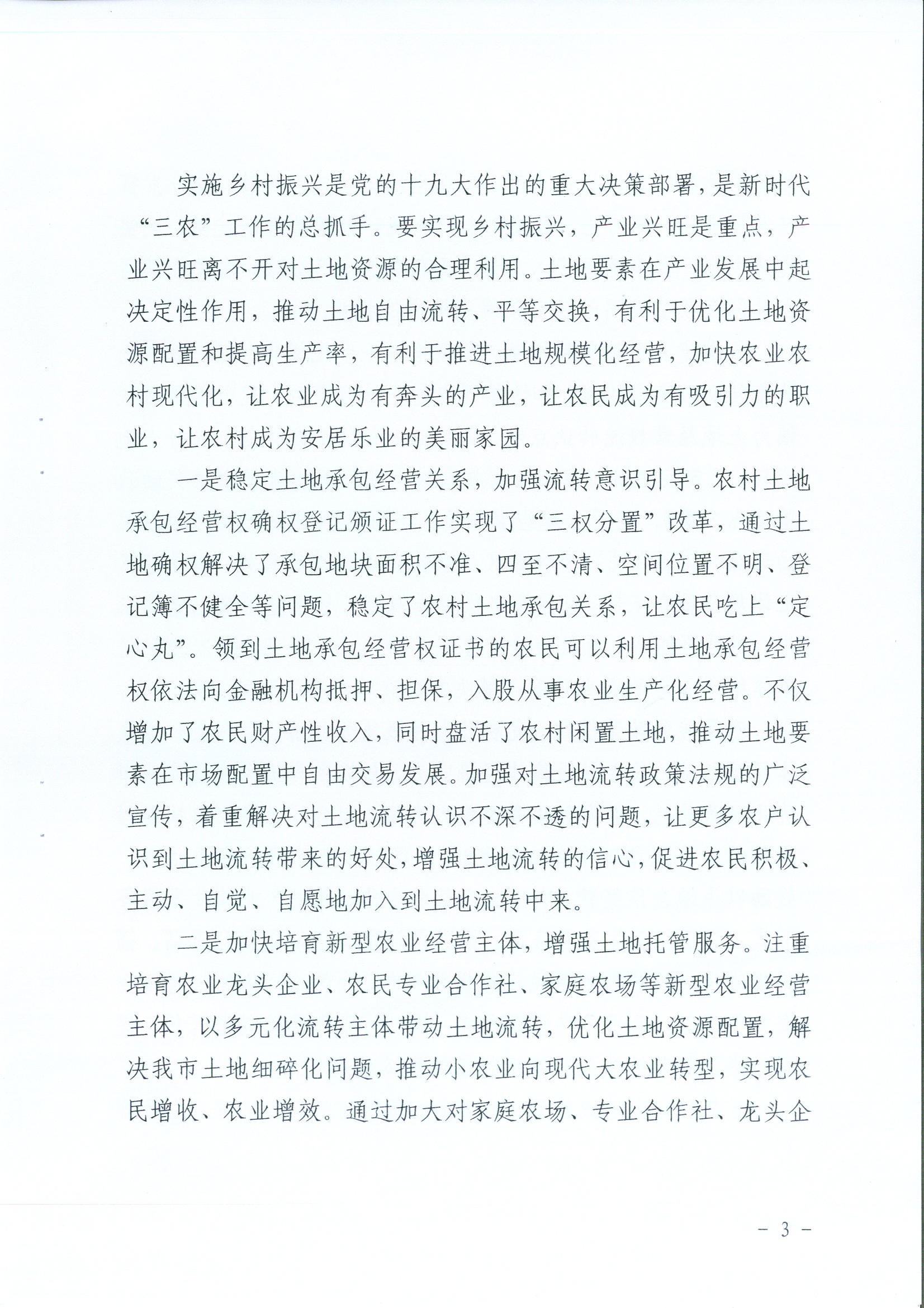 答复3.jpg