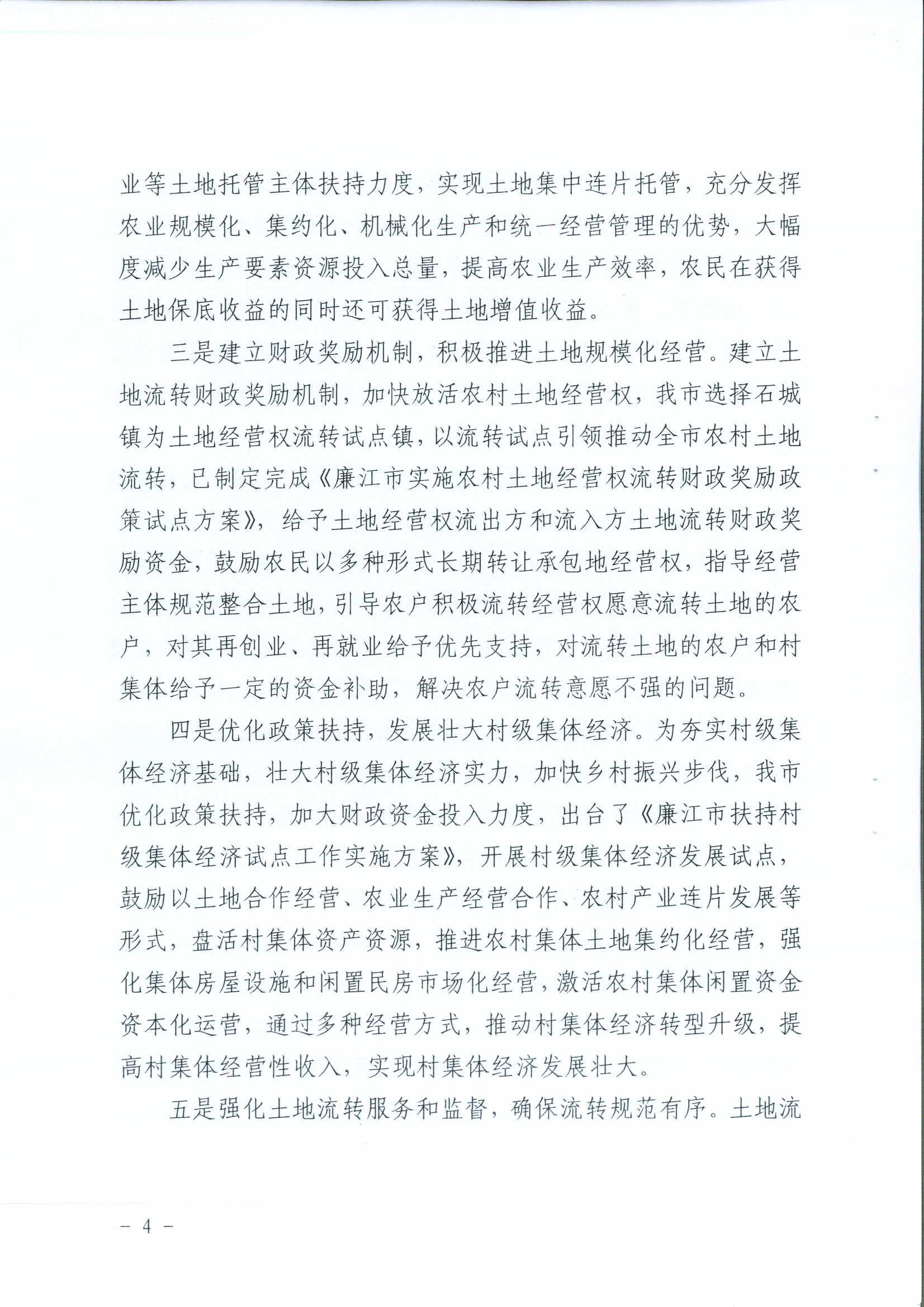 答复4.jpg