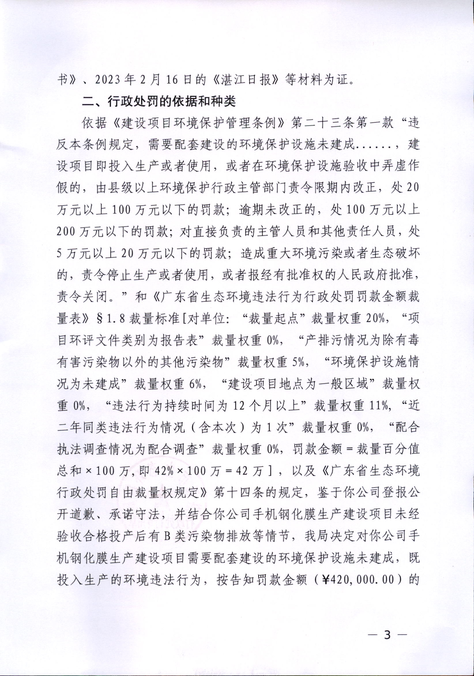 20230310203104_0003.jpg