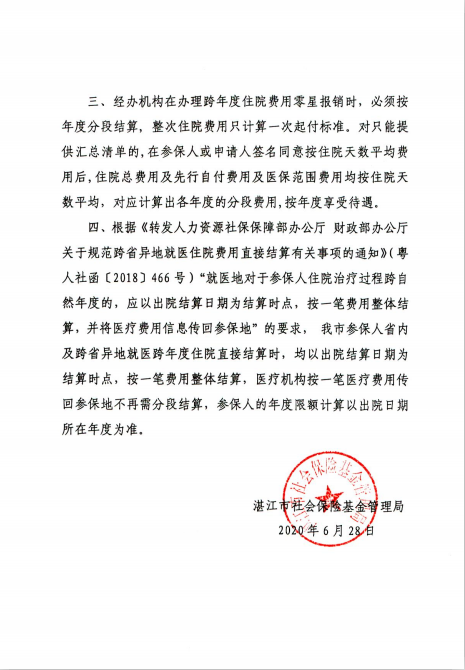 微信图片_20200701085904.png