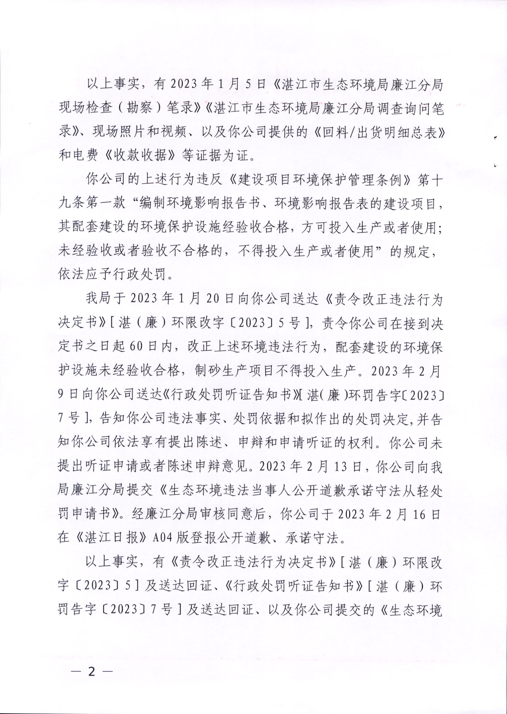 湛江市中盛建材有限公司6_0002.jpg