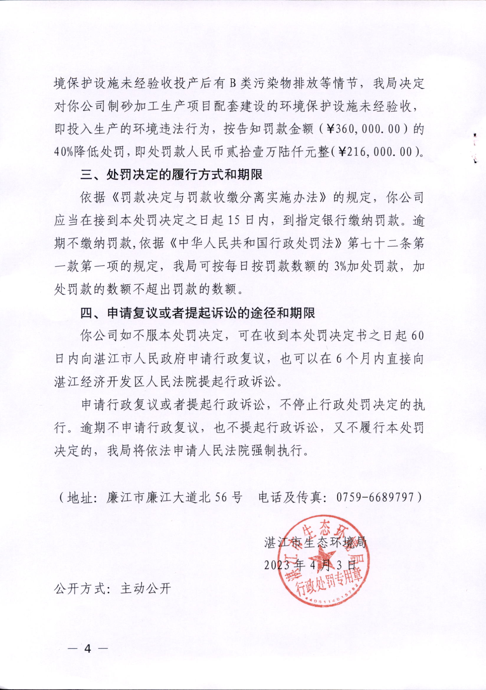 湛江市中盛建材有限公司6_0004.jpg