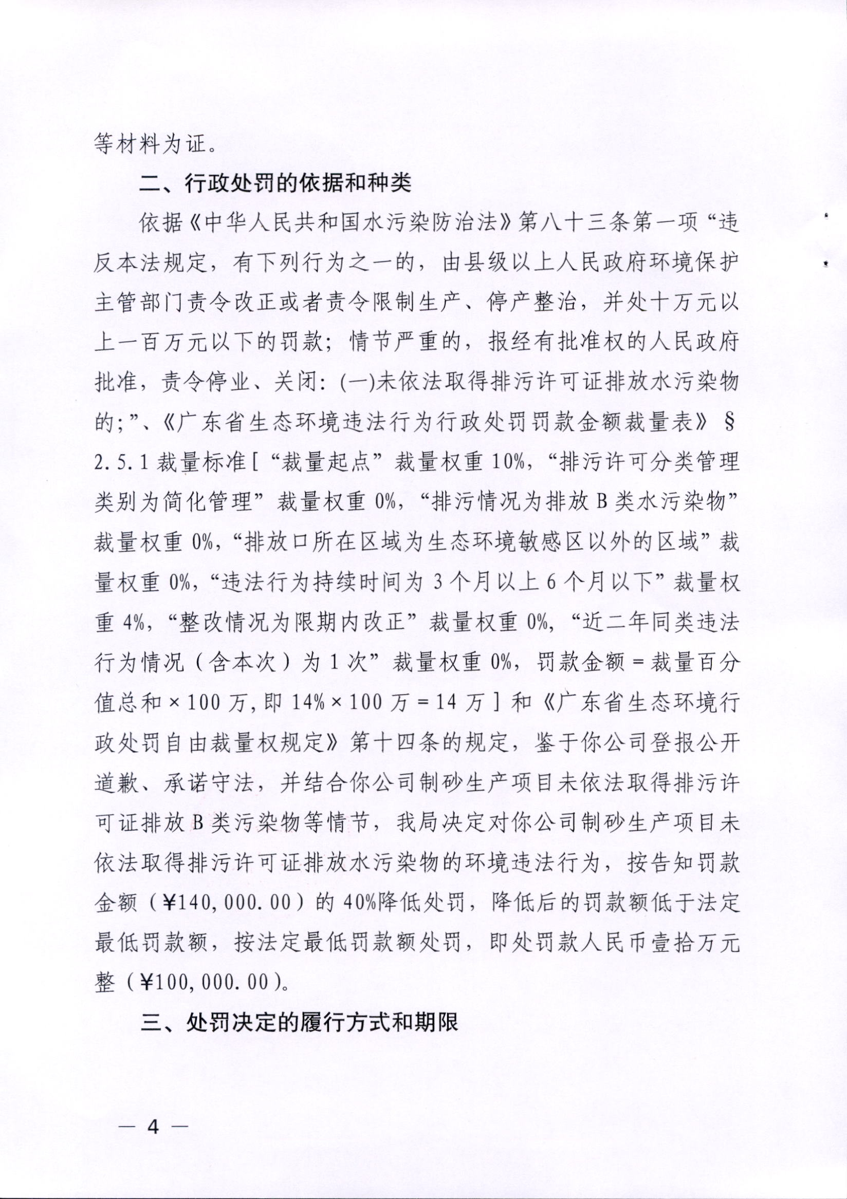 湛江市中盛建材有限公司8_(1至5)_0004.jpg