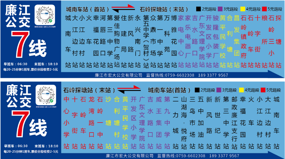 7线.png