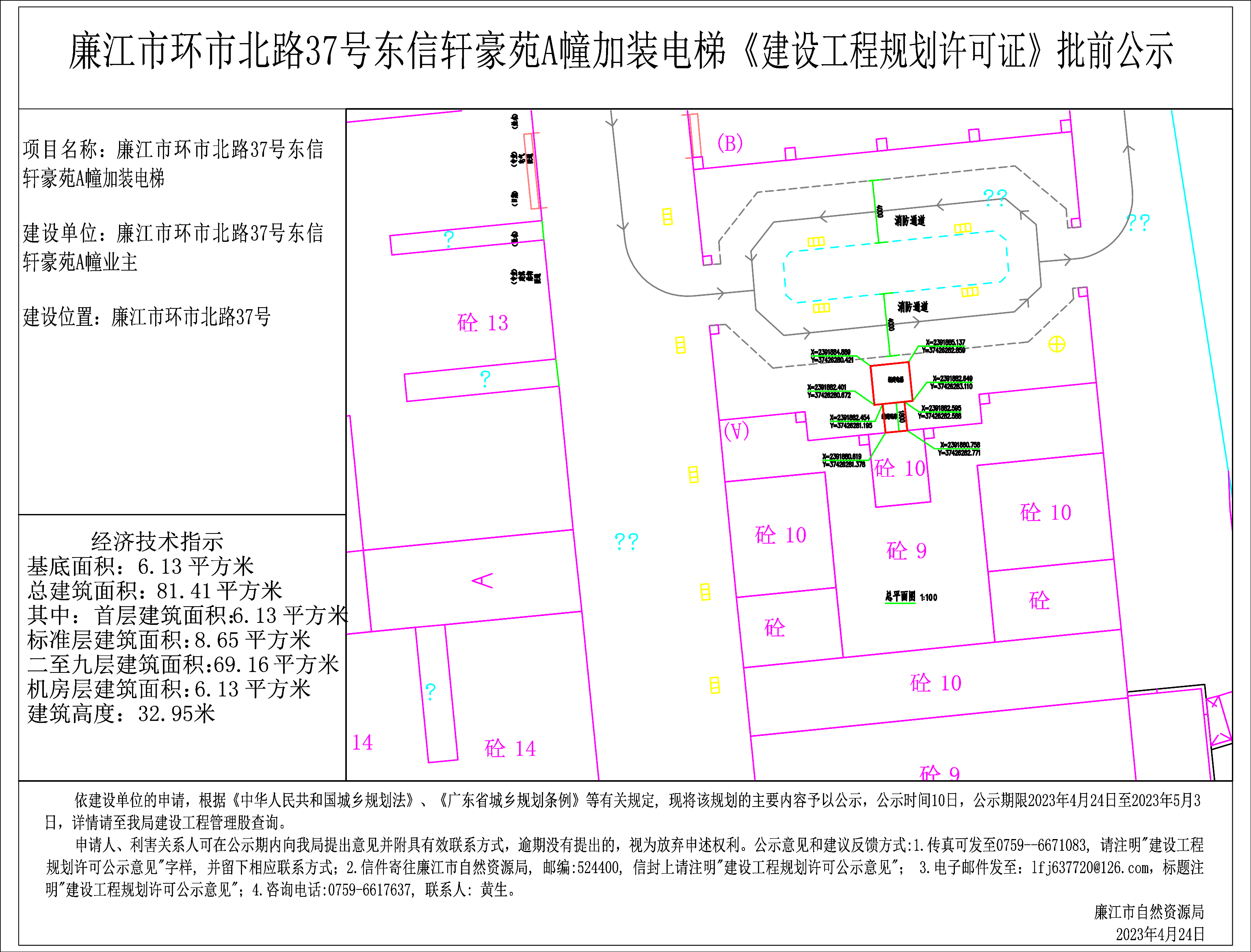 (报建)廉江信轩豪苑电梯加建01-10_t3-Model.jpg