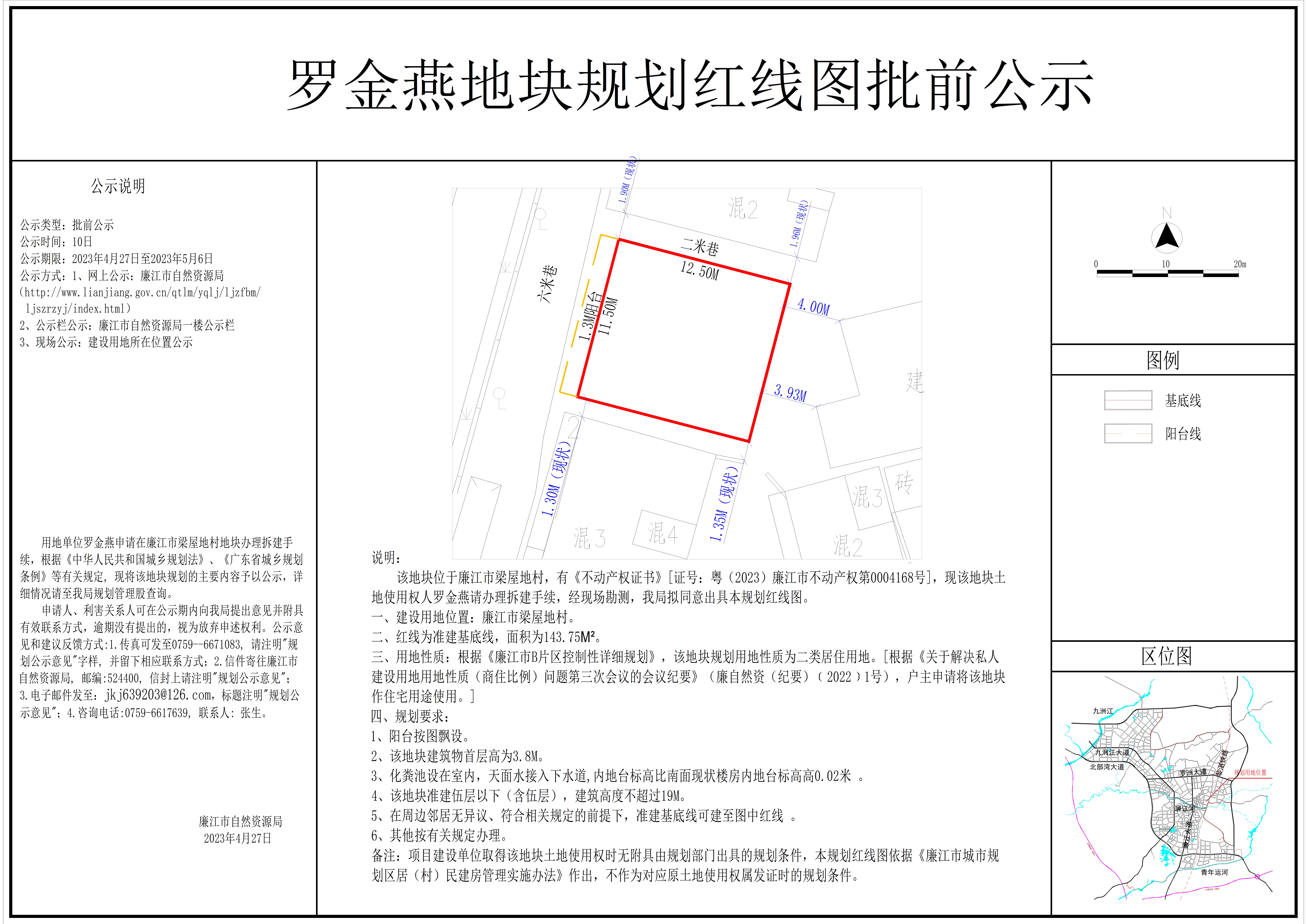 2023-020-罗金燕（梁屋地村） 模型.jpg
