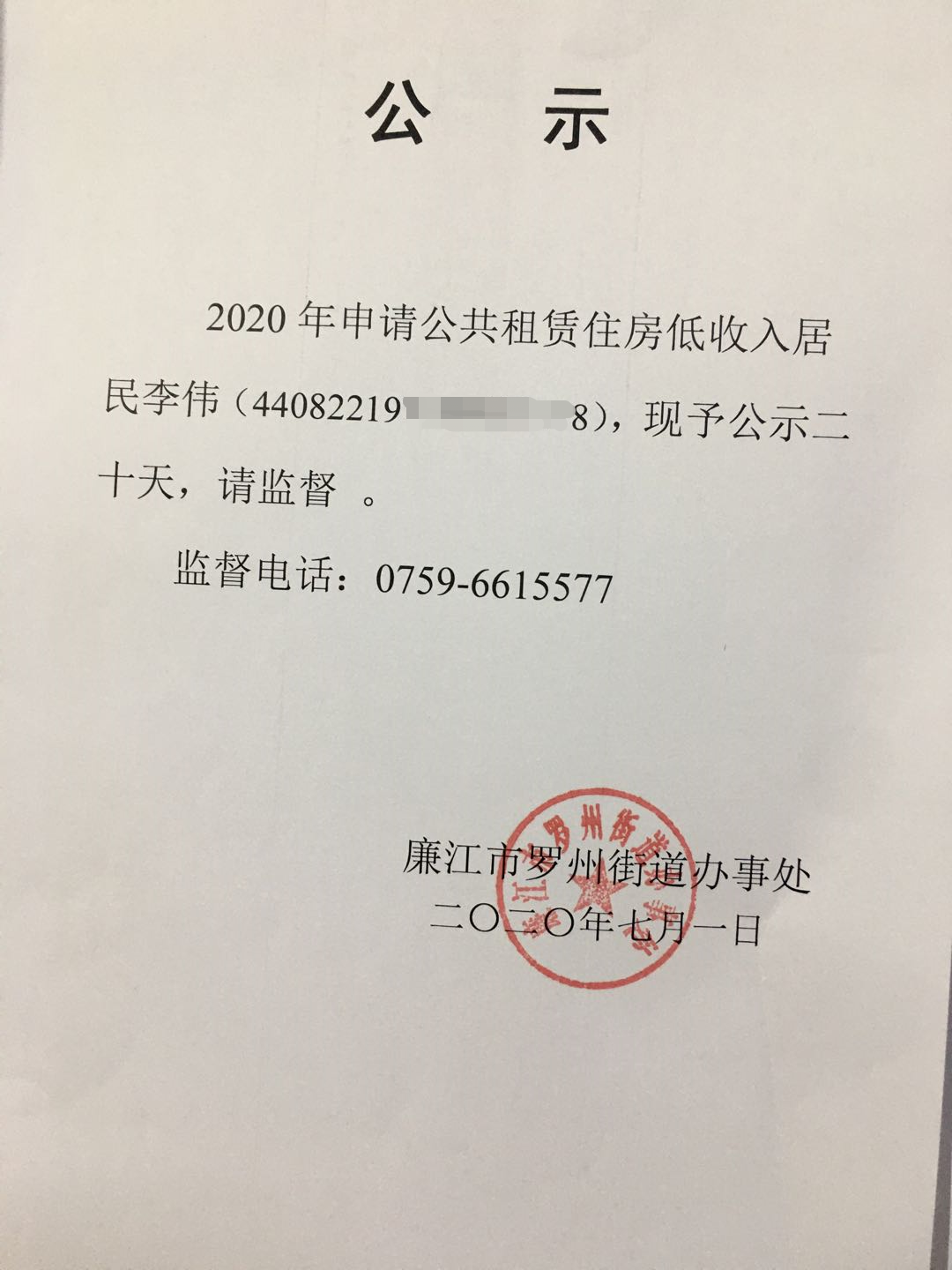 微信图片_20200702151600.png