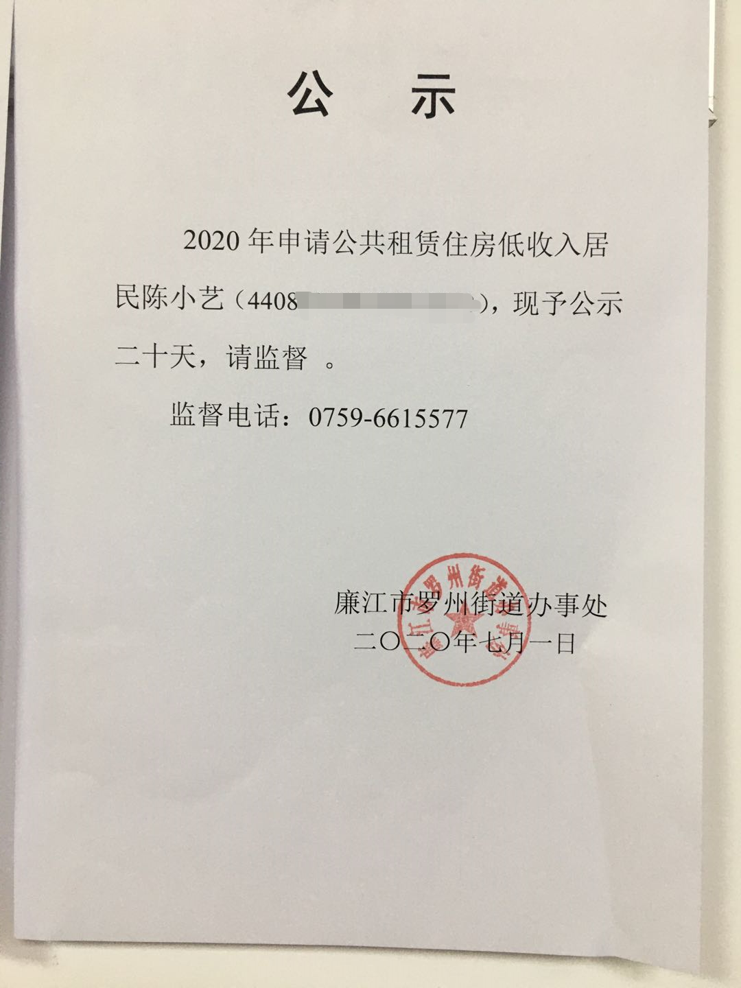 微信图片_20200702152120.png