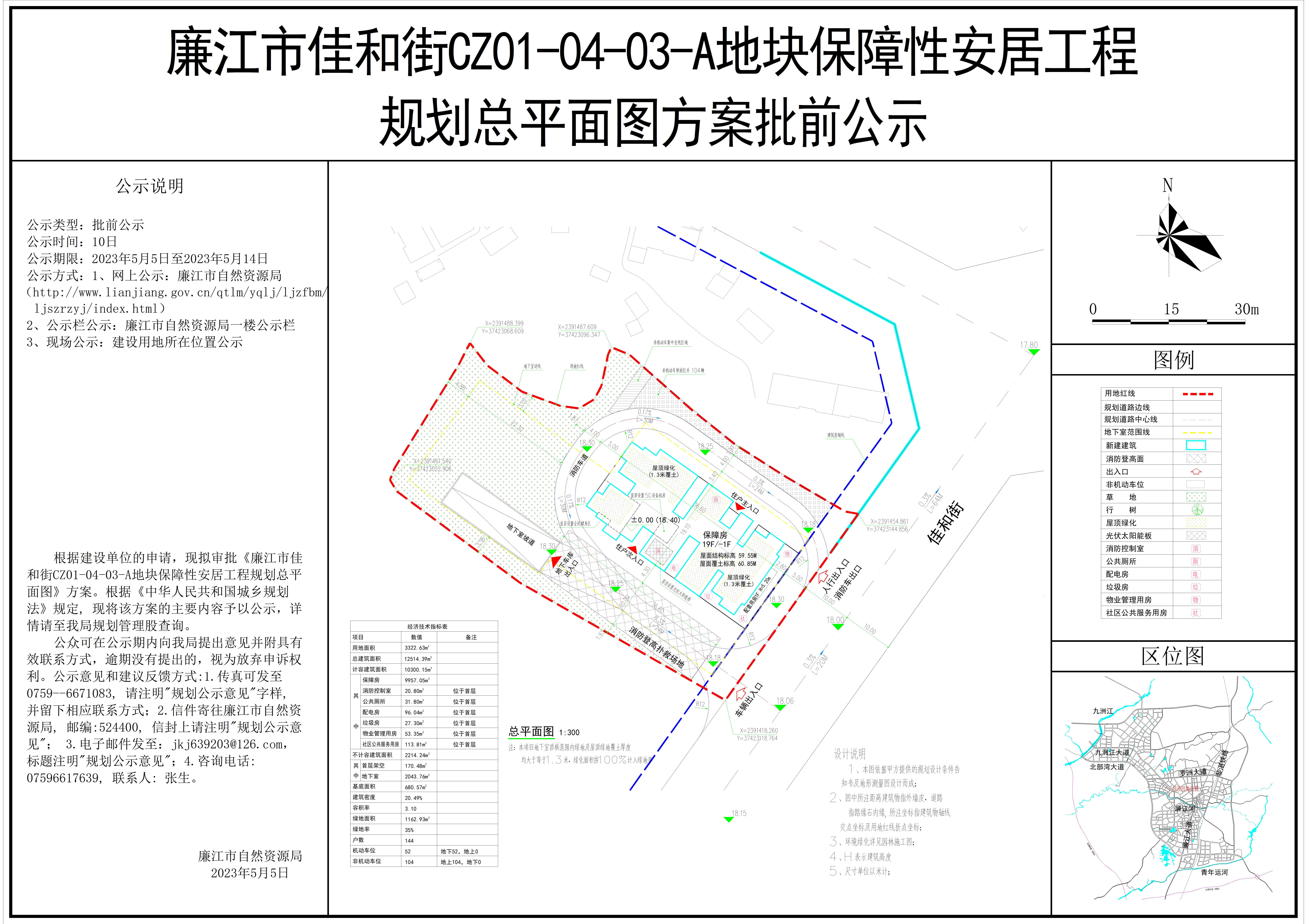 总图：佳和保障房03地块-2023.04.14_t3（公示5.4） 模型.jpg