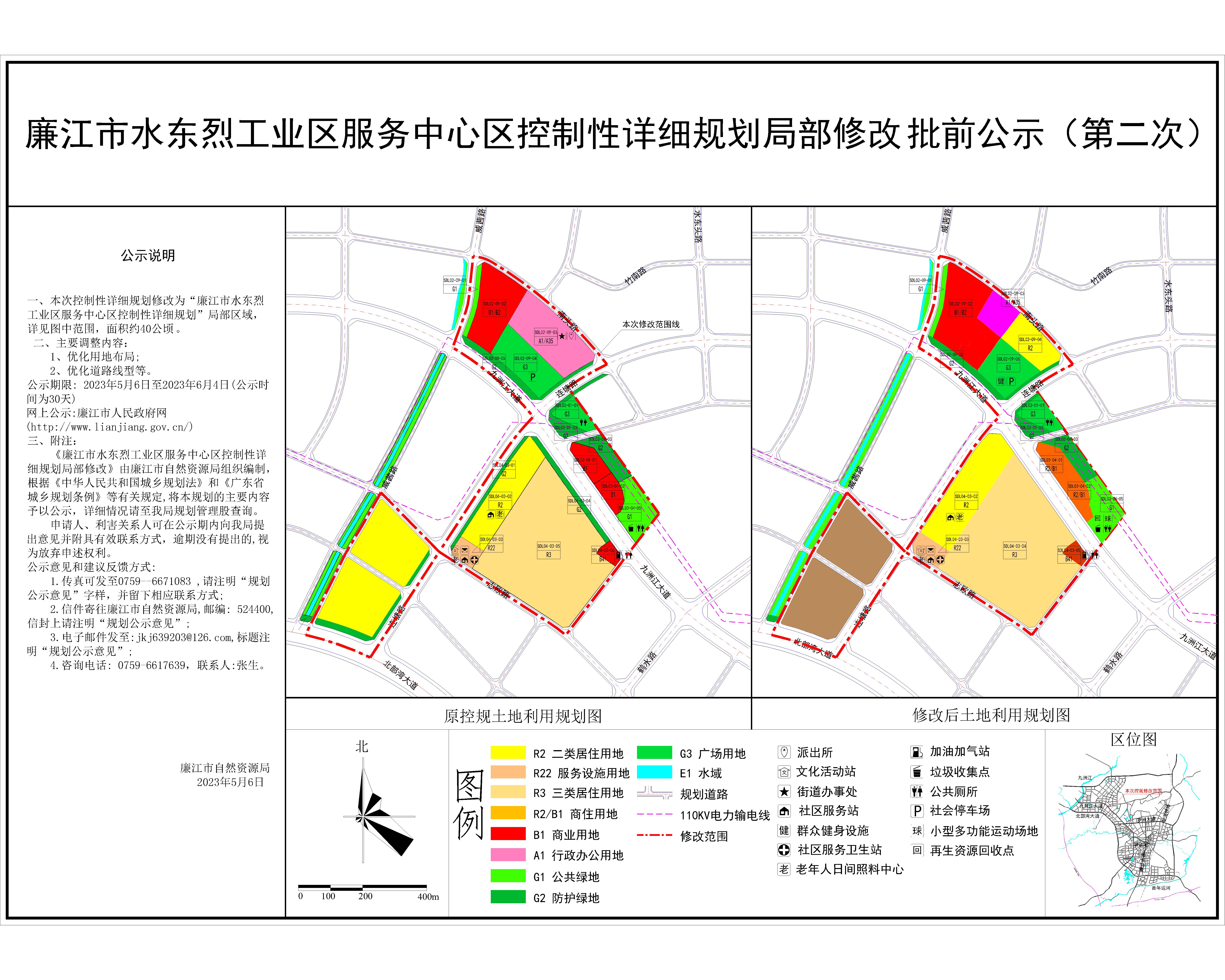 02-水东烈土地利用规划图20230423（公示5.4）(1)-Model.jpg