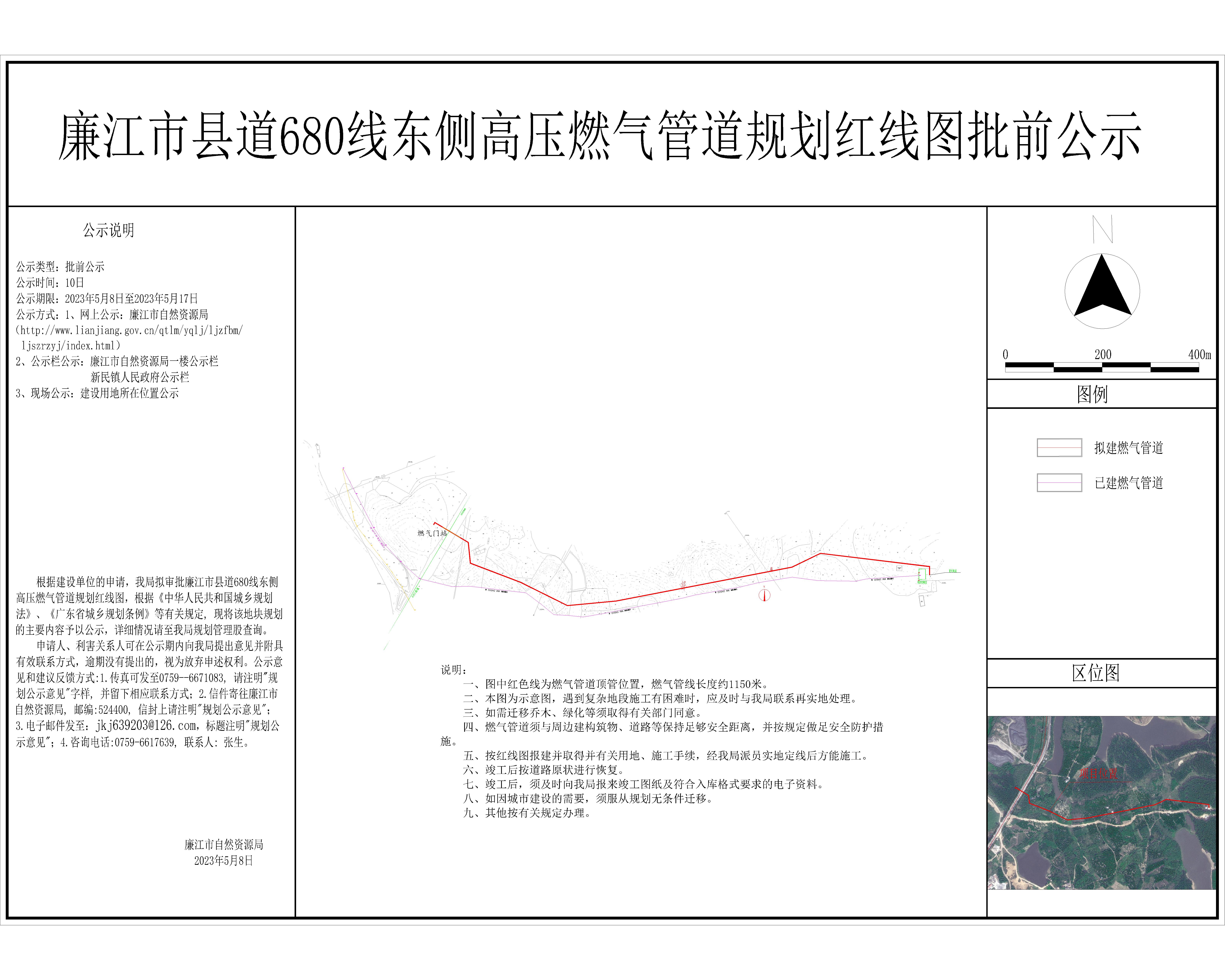 廉江天然气高压管网工程规划红线图（新民燃气门站东面）（公示）-Model.jpg