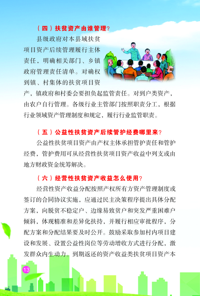 应知应会_页面_16.jpg