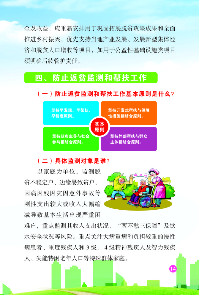 应知应会_页面_17.jpg