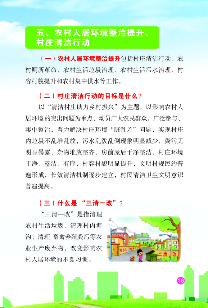 应知应会_页面_19.jpg