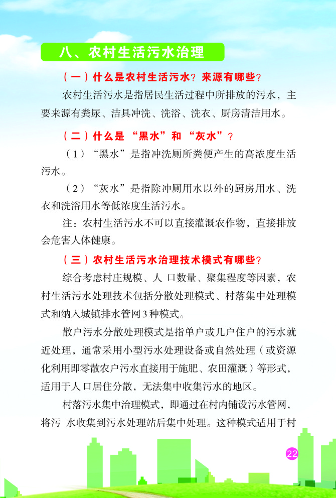 应知应会_页面_25.jpg