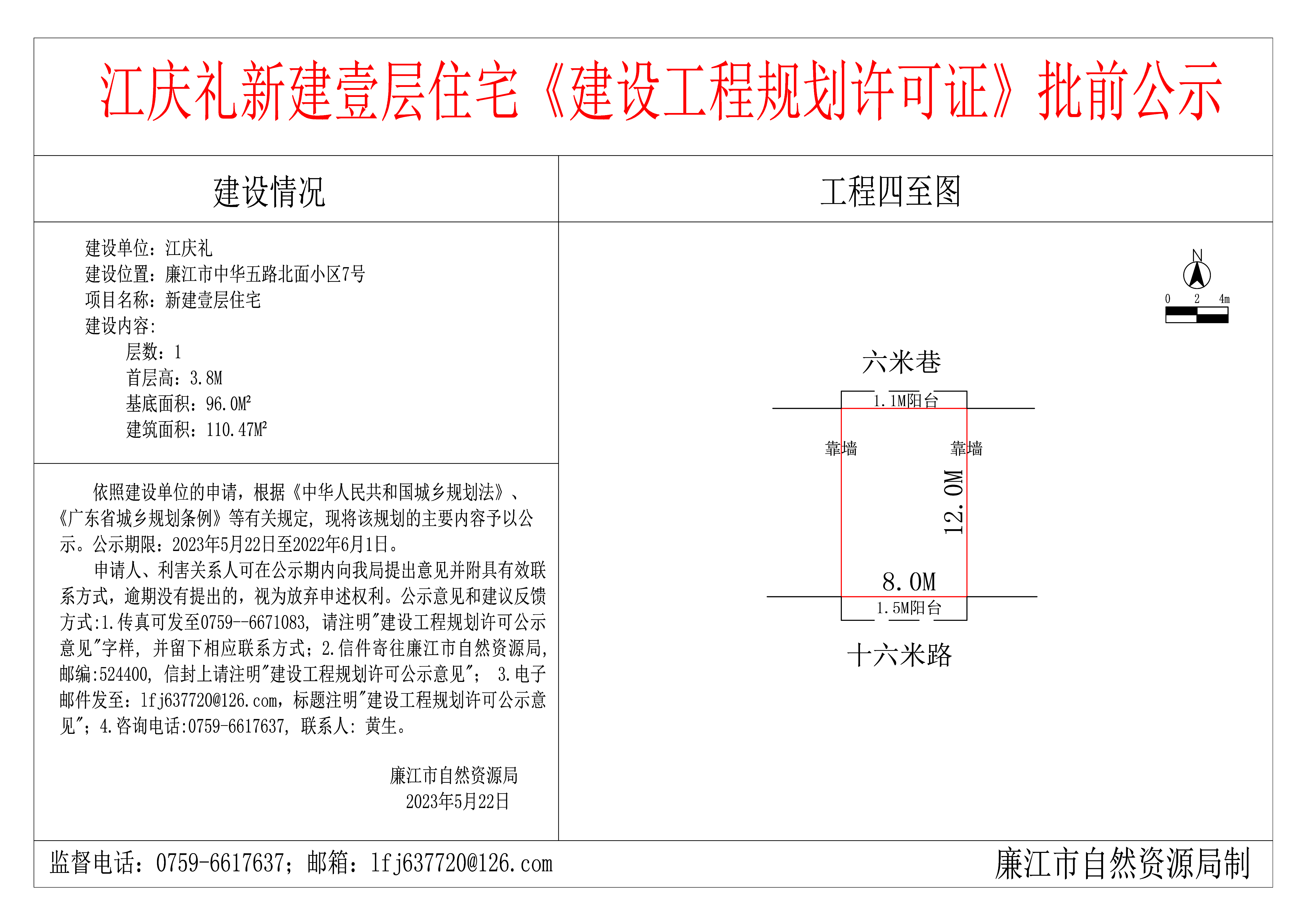 江庆礼-Model.jpg