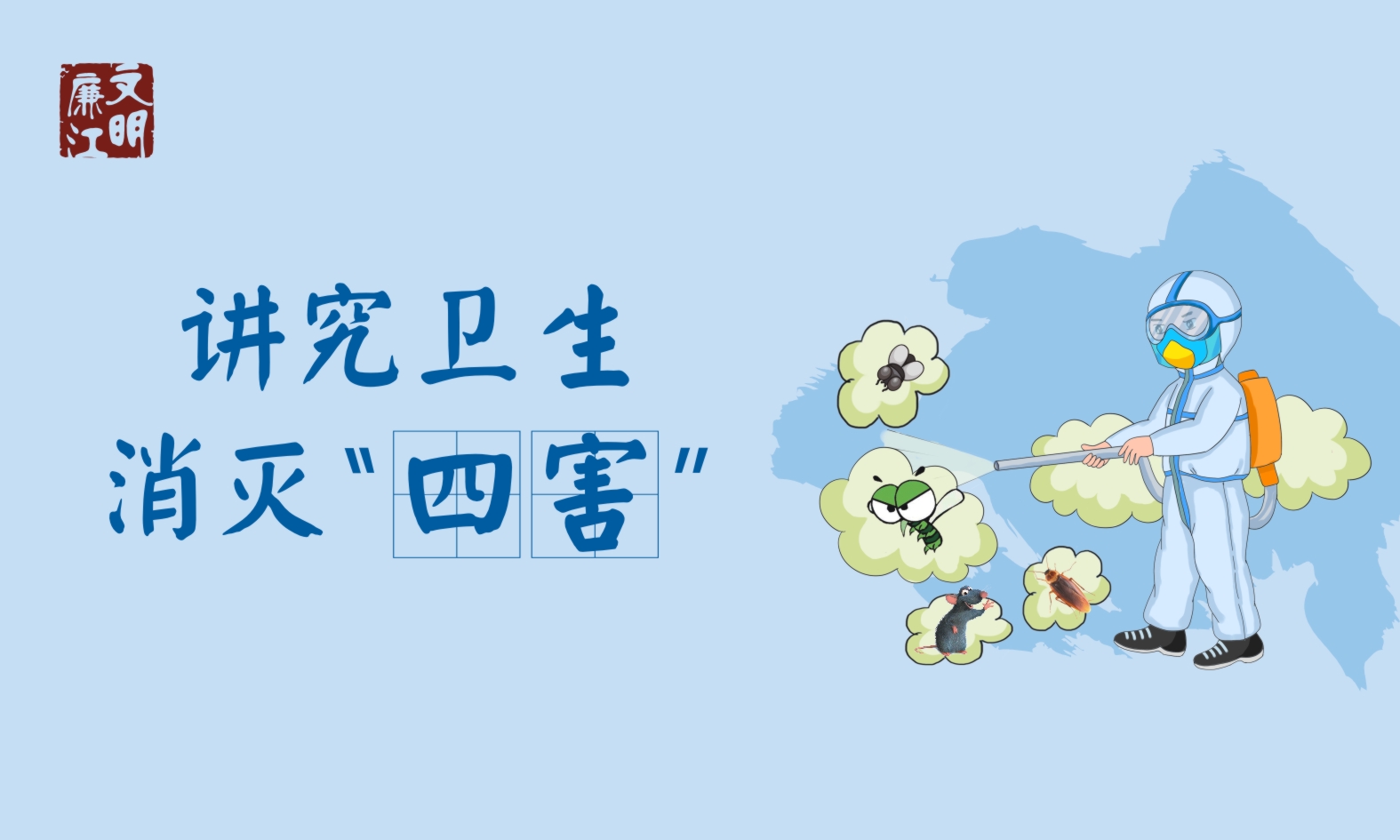 环境保洁——开展专项治理01.jpg