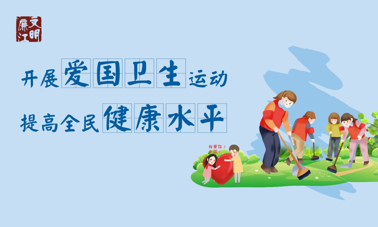 环境保洁——开展专项治理02.jpg