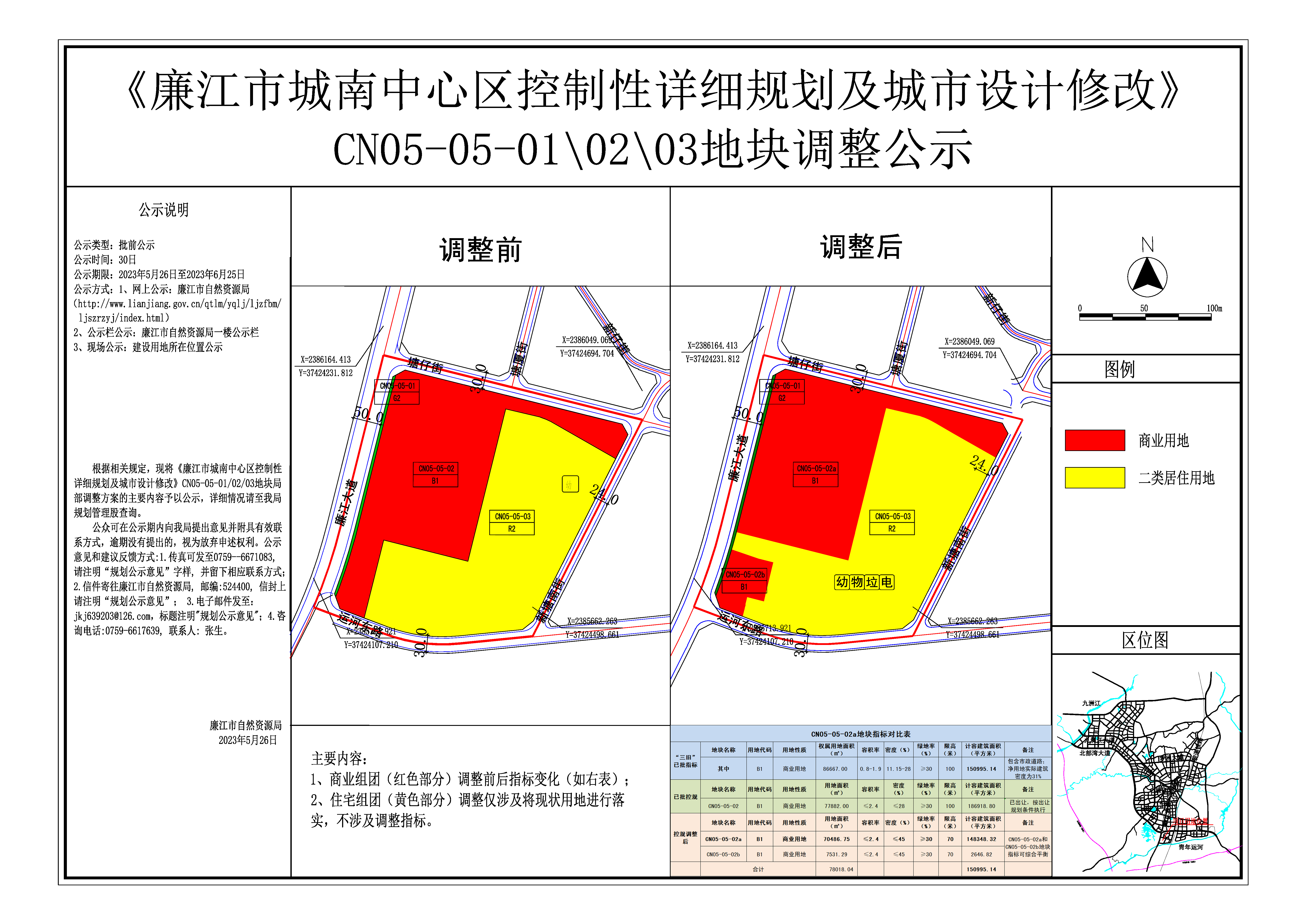 微信图片_20230526165407.jpg