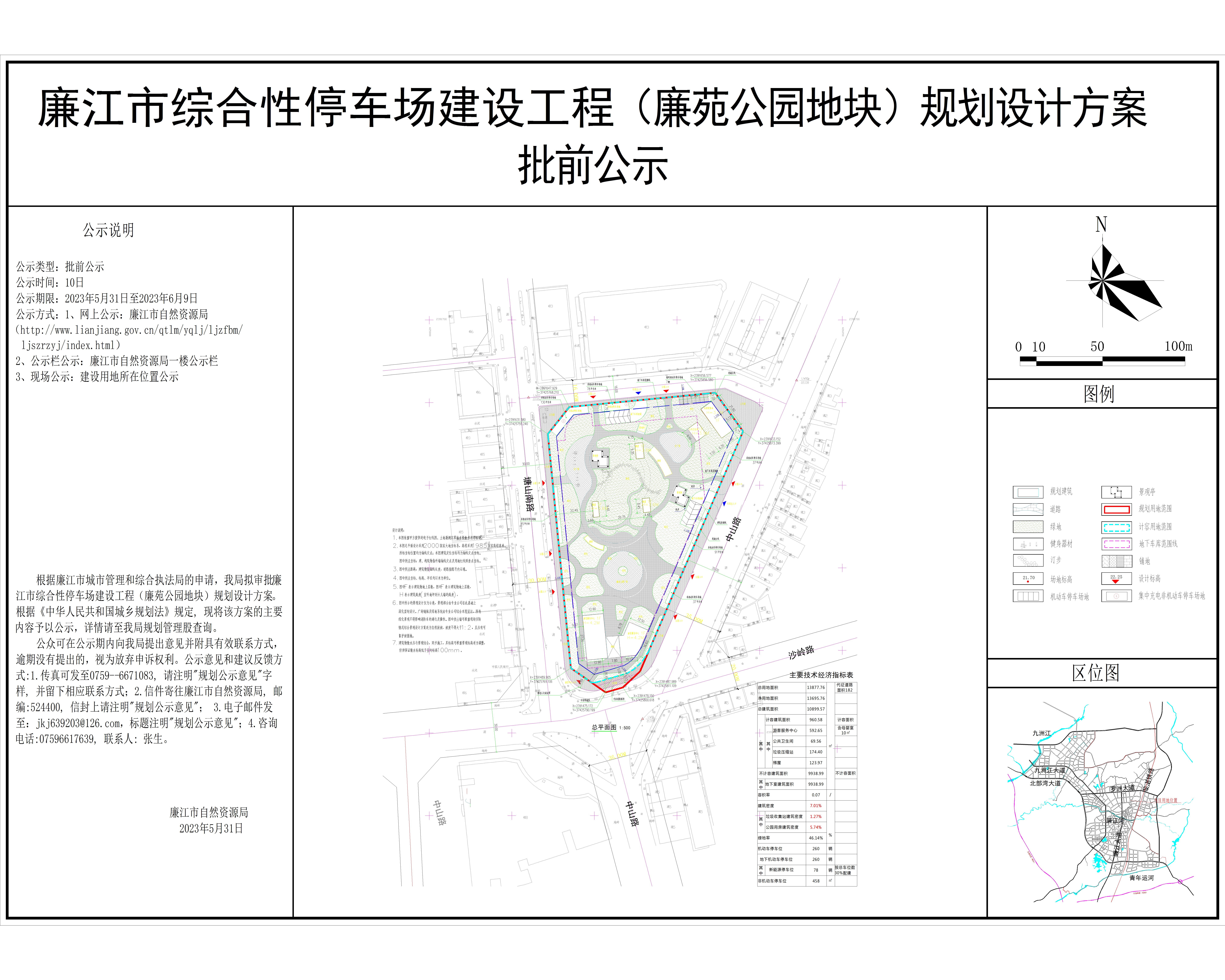 20230531公园总图A(张审图5.31)_t3（公示） 模型.jpg