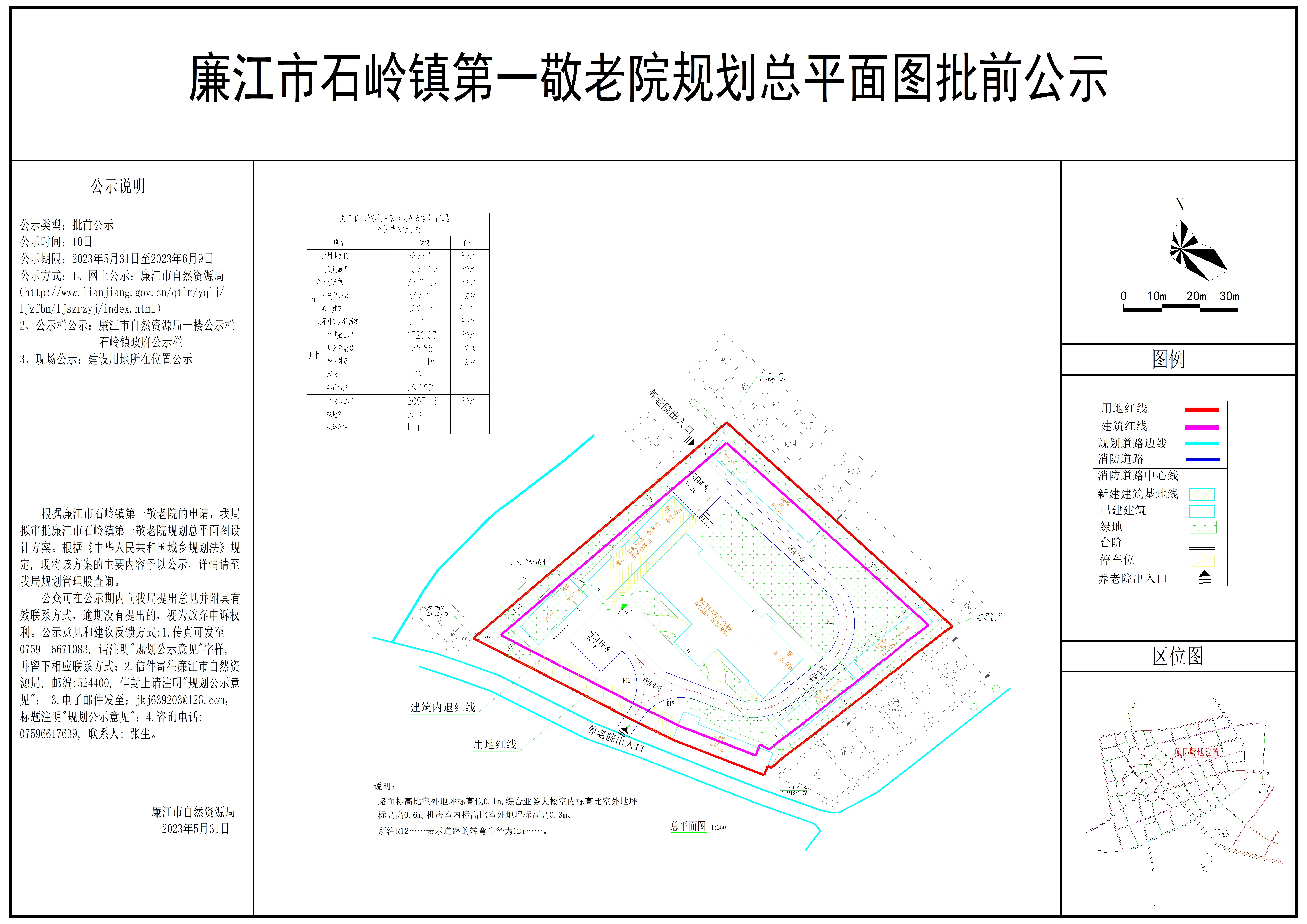石岭第一敬老院报规总平面图（公示5.31）_t3_t3 模型.jpg