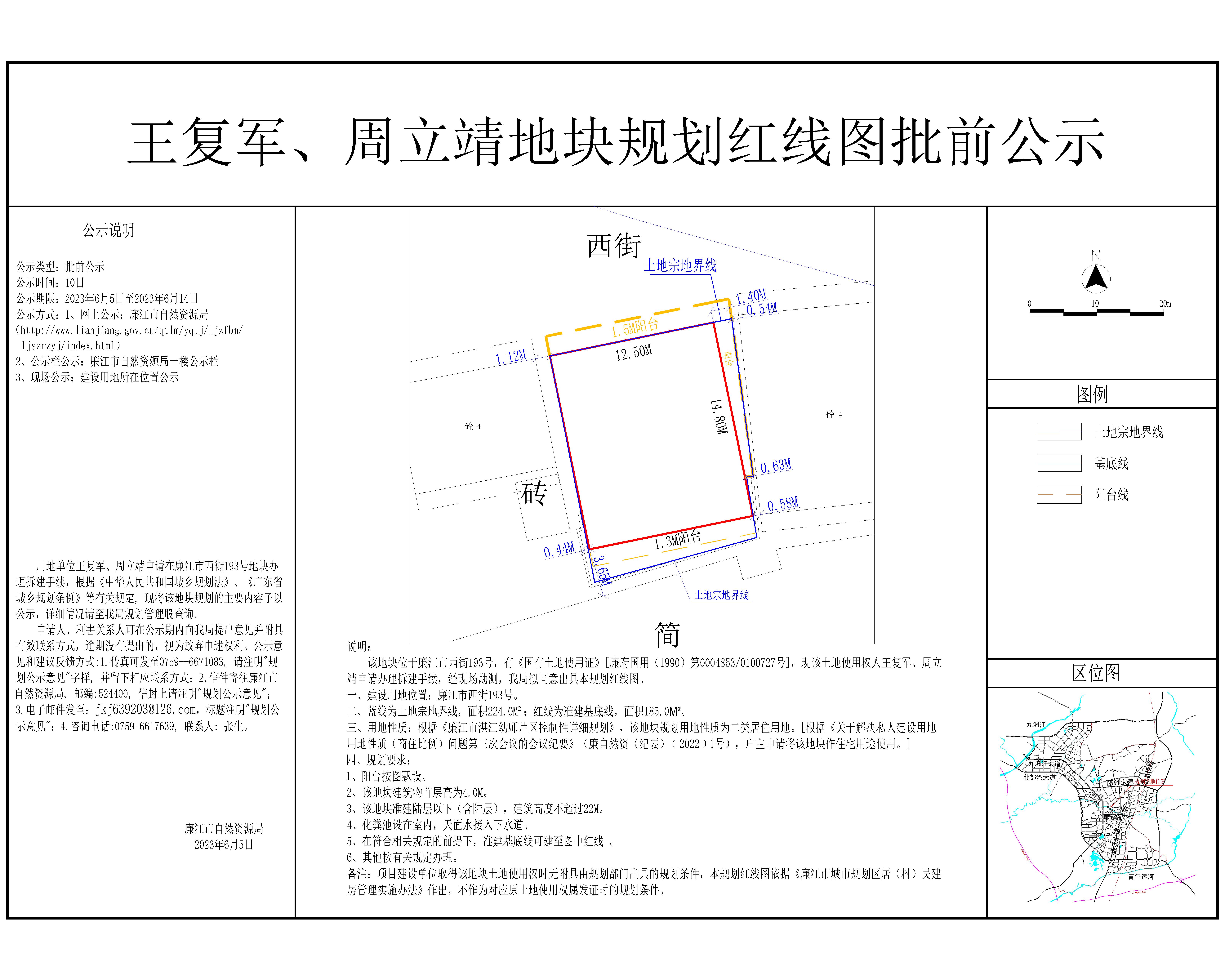 2023-023-王复军、周立靖（西街193号）-Model.jpg
