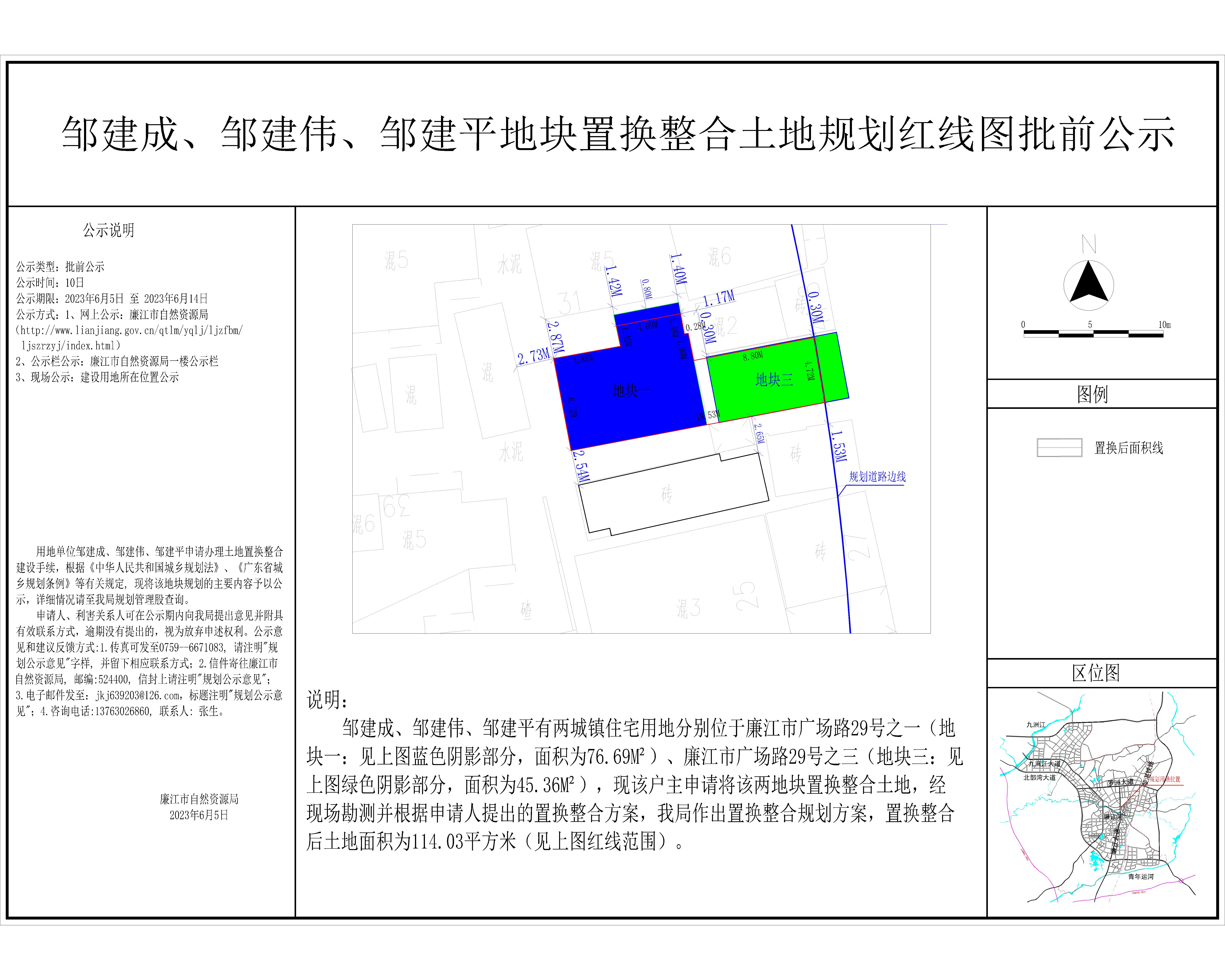 2023-002-邹建成、邹建伟、邹建平（广场路29号之一、之二、之三）-Model.jpg