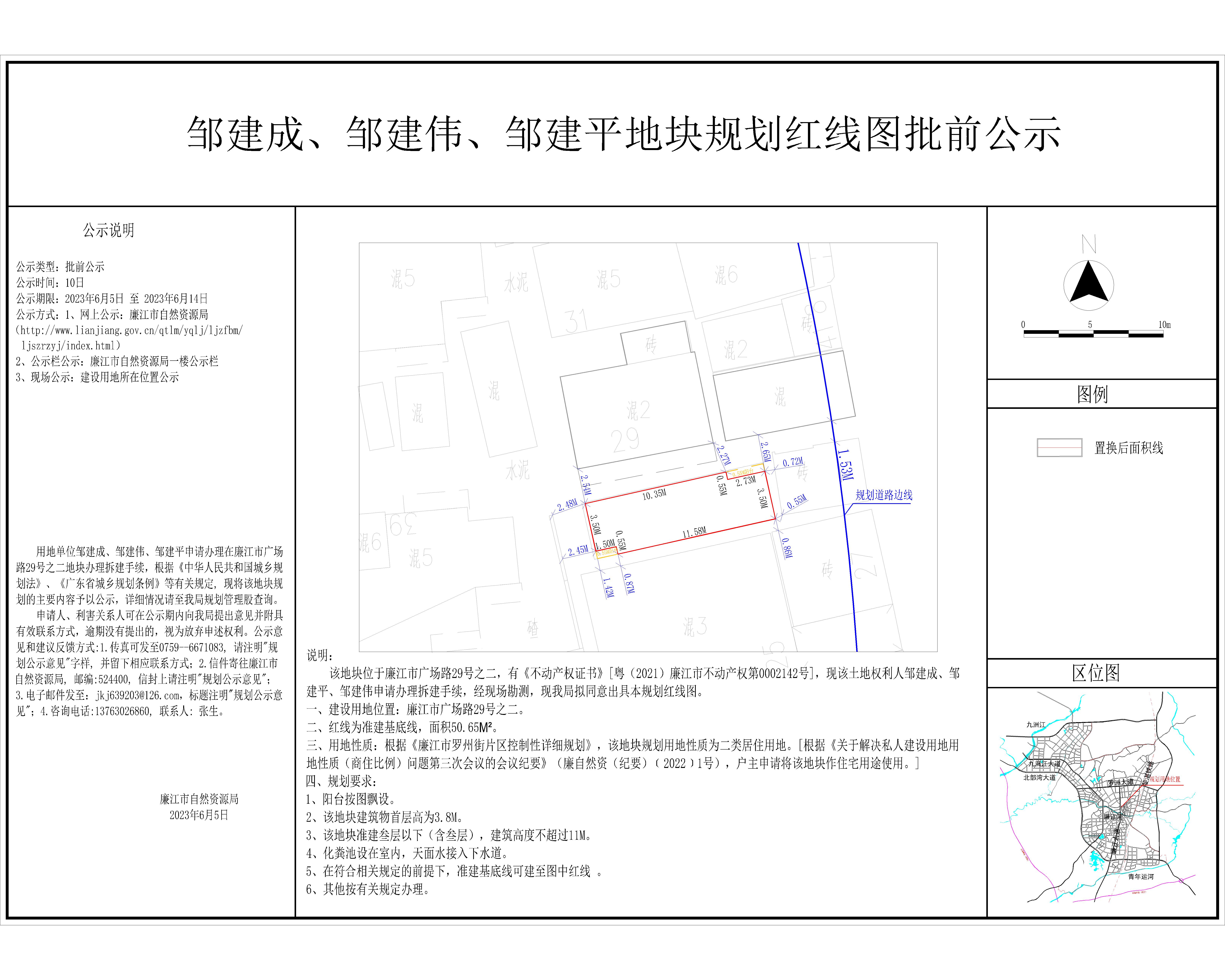 2023-028-邹建成、邹建伟、邹建平（广场路29号之二）-Model.jpg