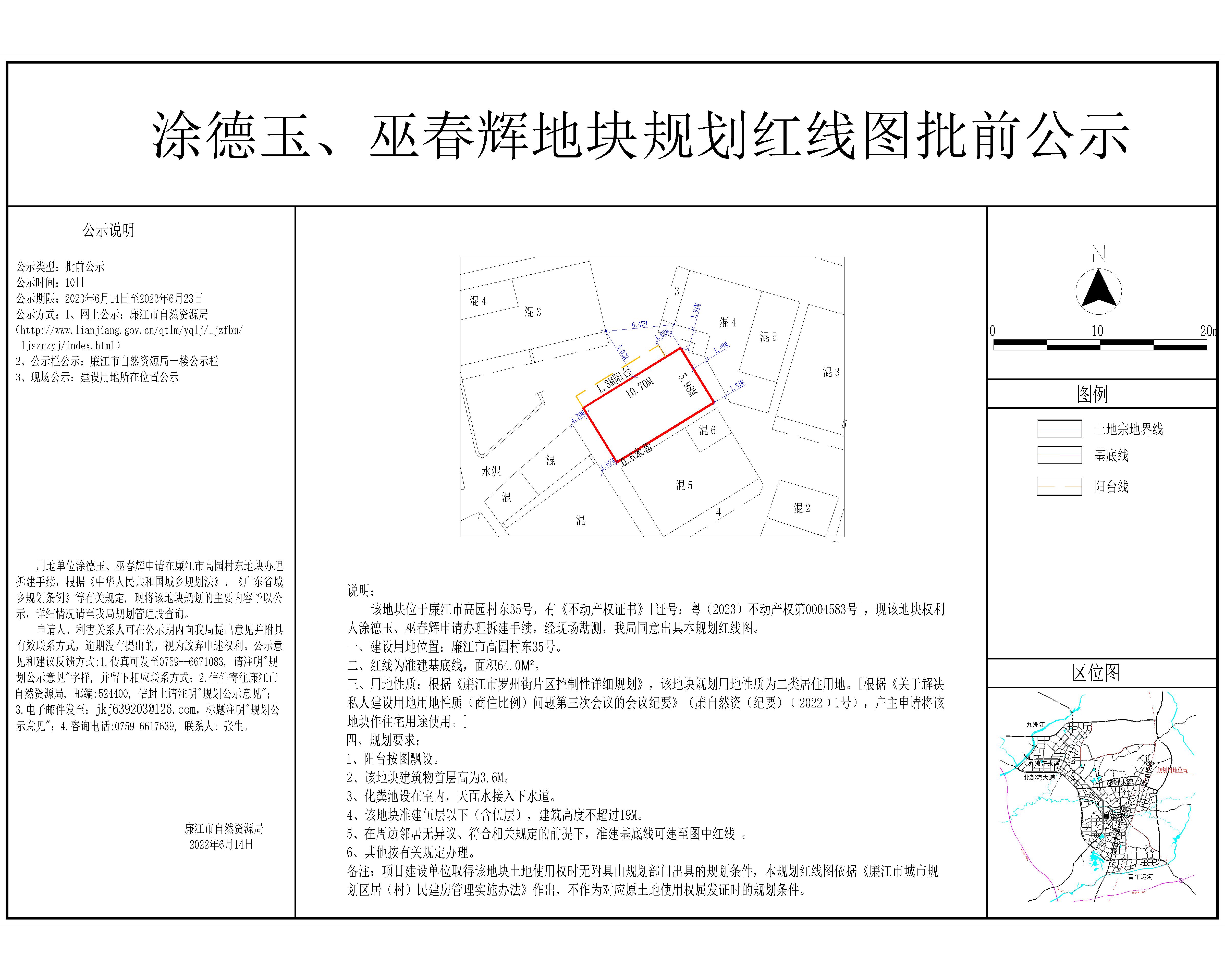 2023-029-涂德玉、巫春辉（高园村35号）-Model.jpg