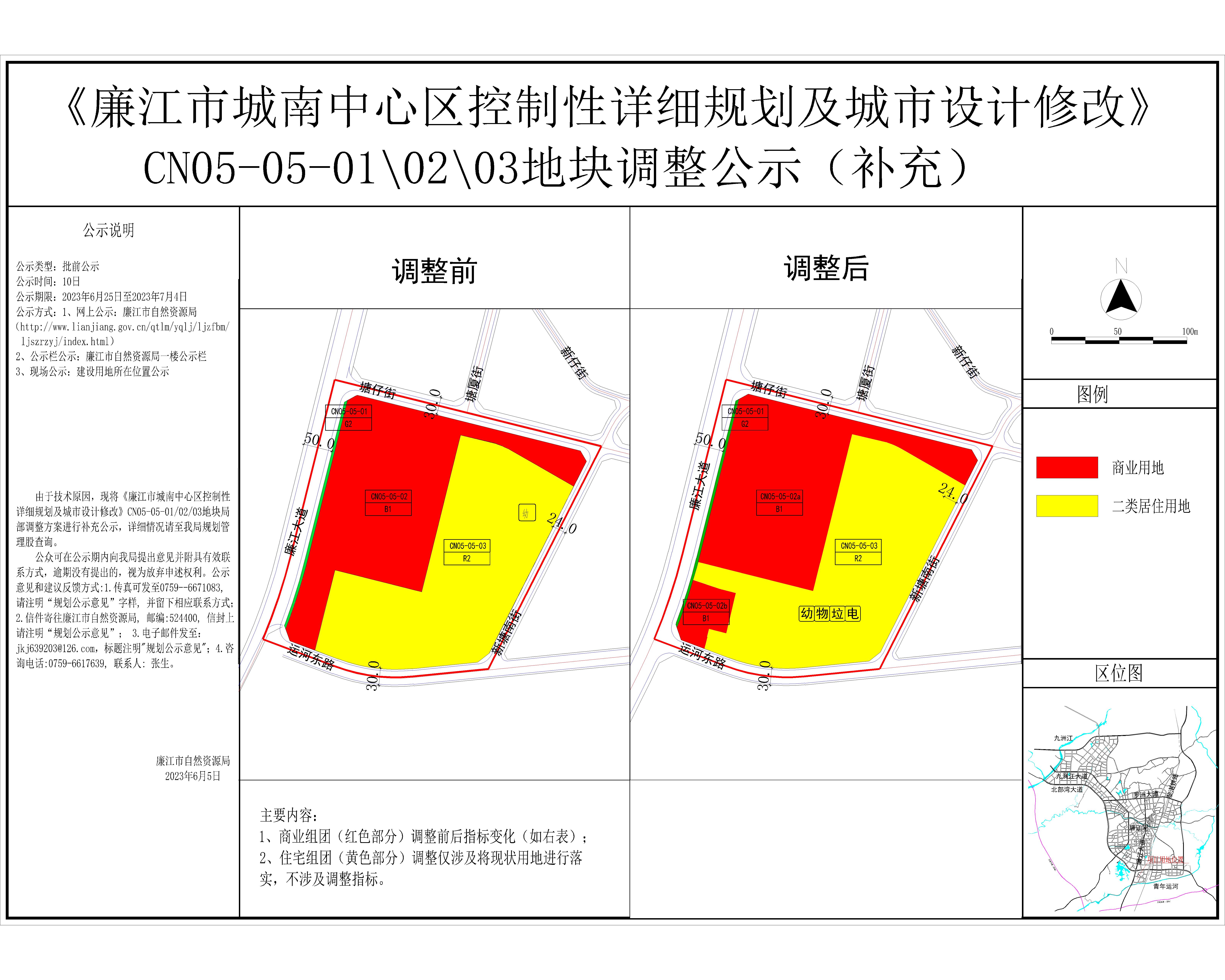 +华源城密度调整公示6.25（方案二）-Model.jpg