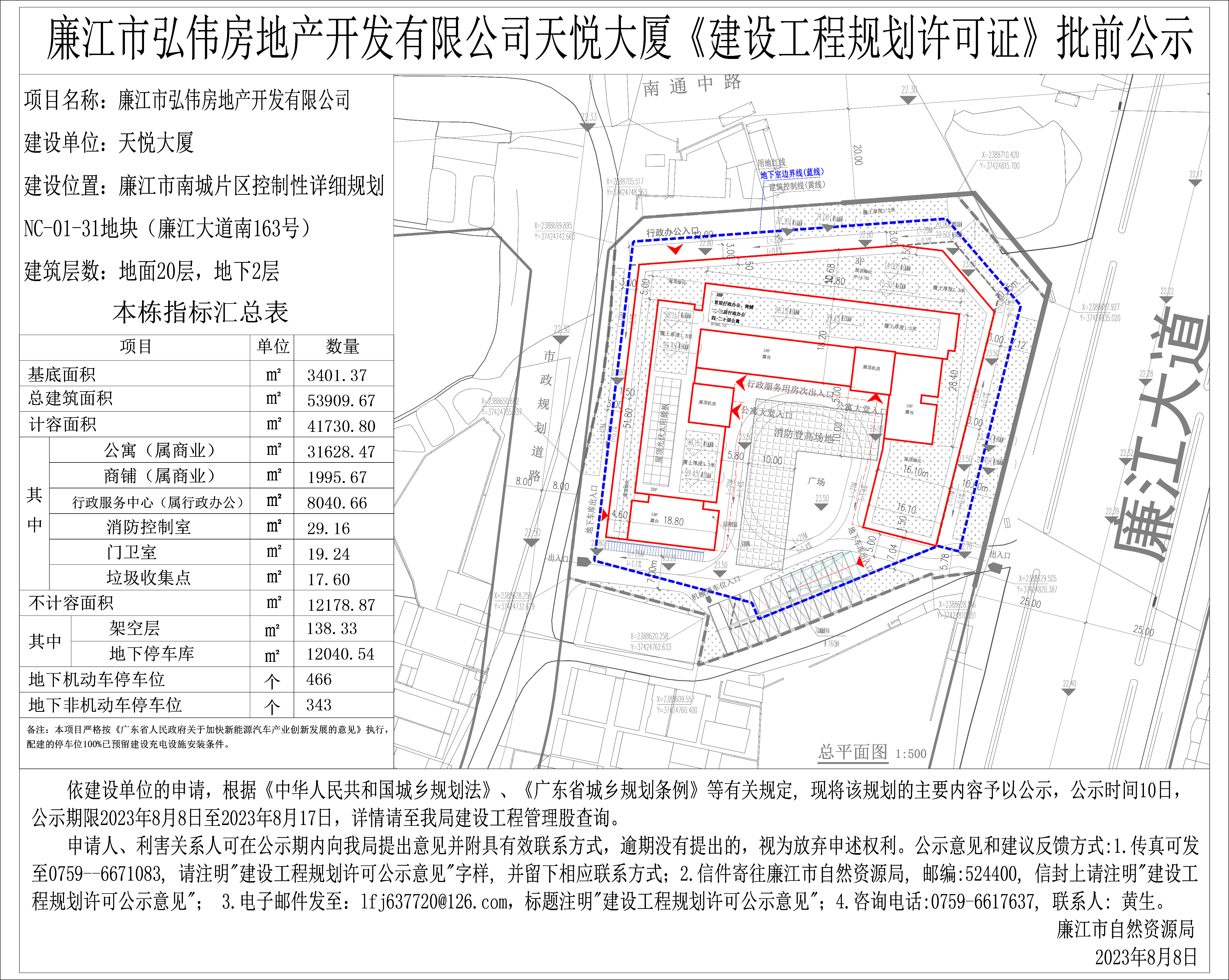 公示 模型.jpg