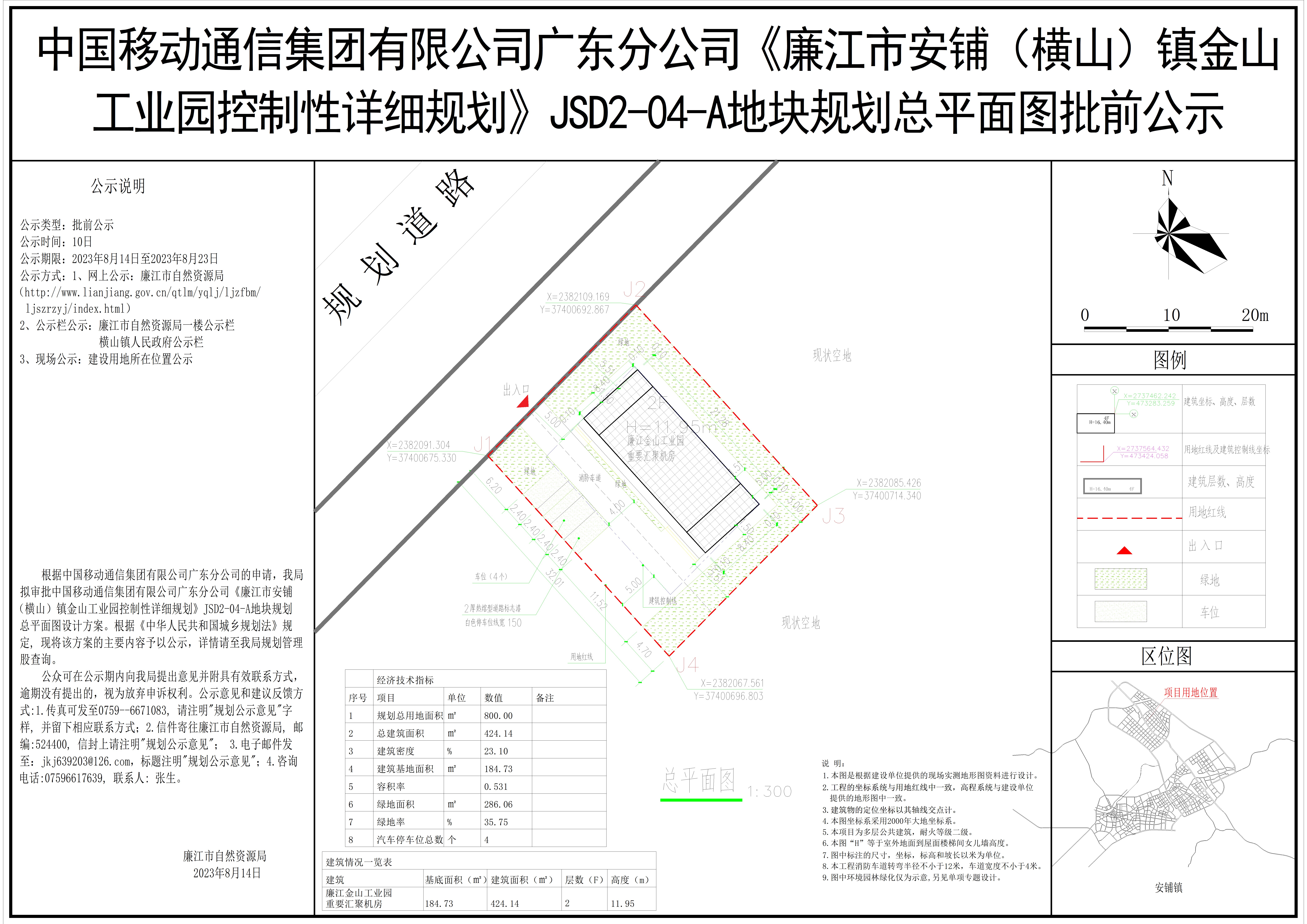 湛江廉江信息大楼重要汇聚机房-总图230802_t3（公示8.14） 模型.jpg
