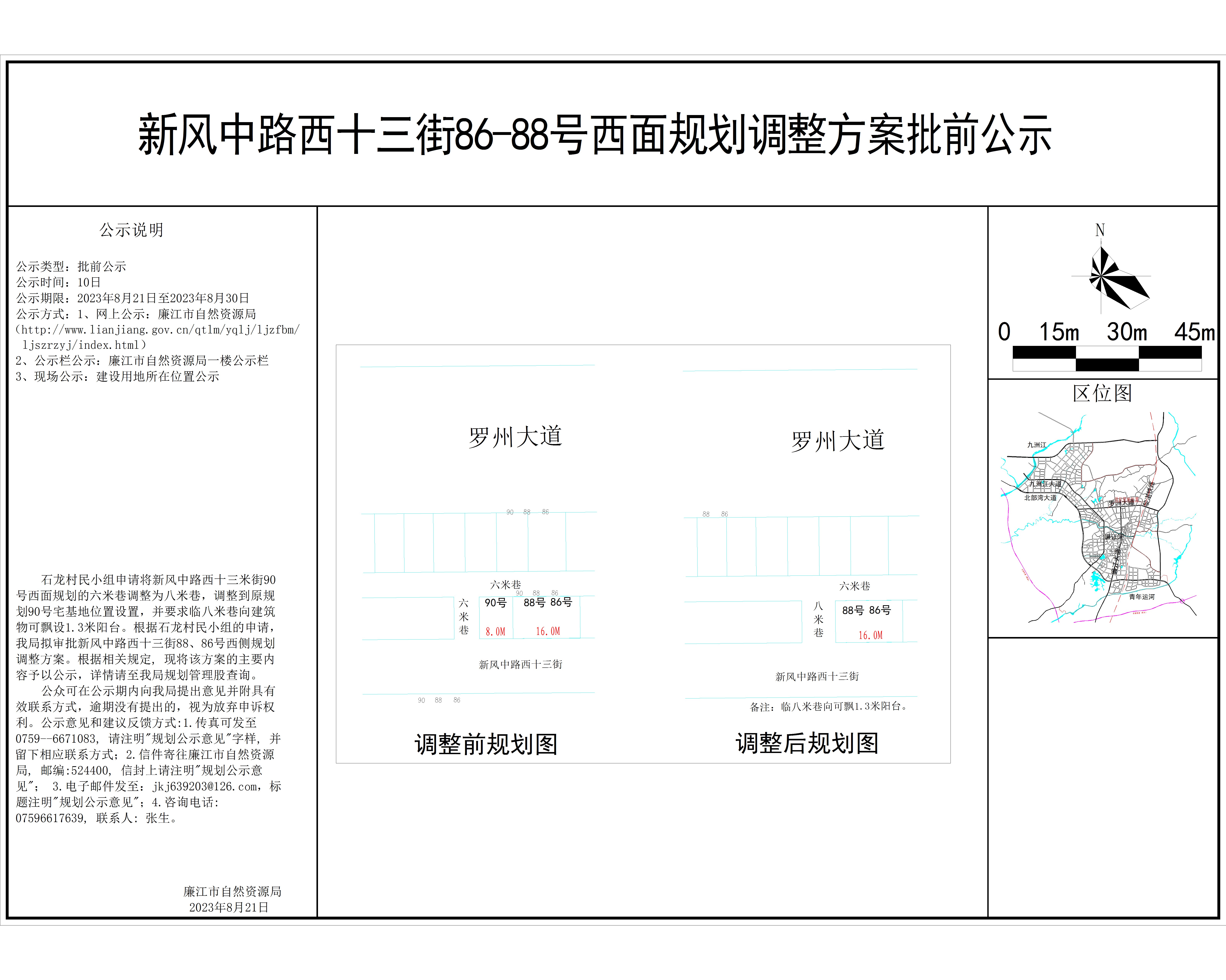 公示方案 模型.jpg