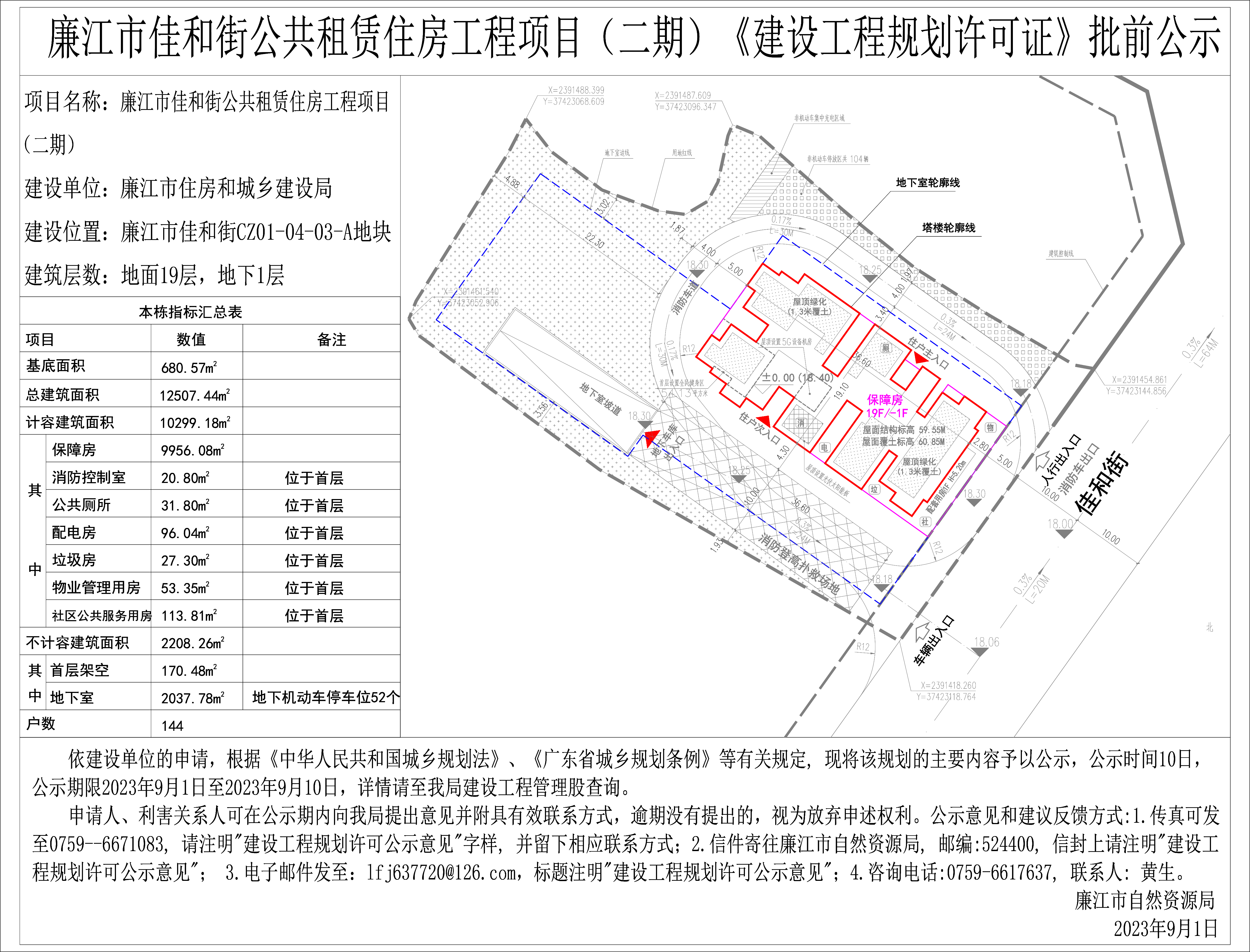 公示 模型.jpg