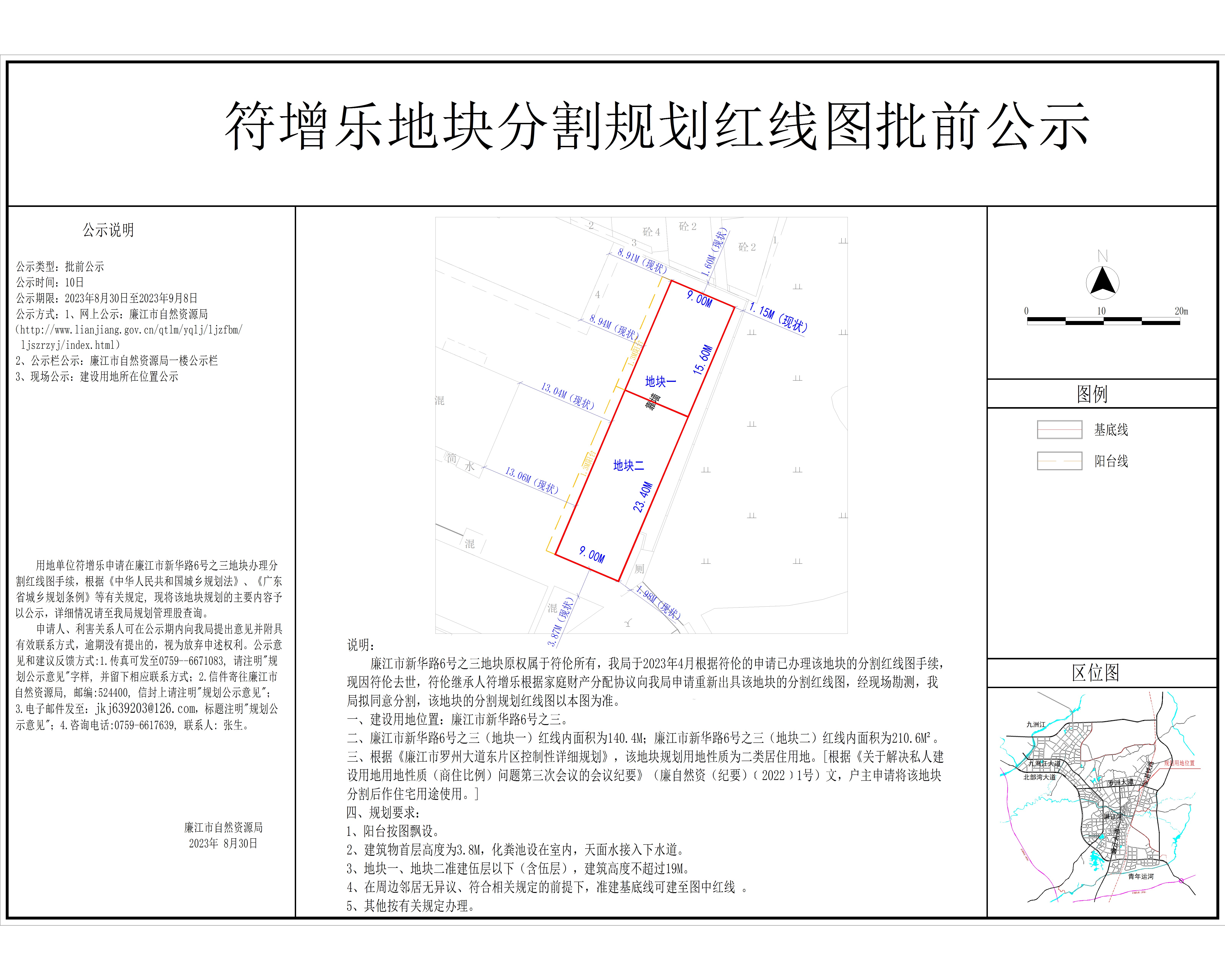 2023-009-符增乐（新华路6号之三） 模型.jpg