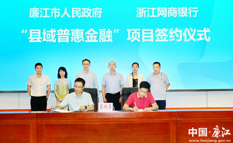 廉江市人民政府网站