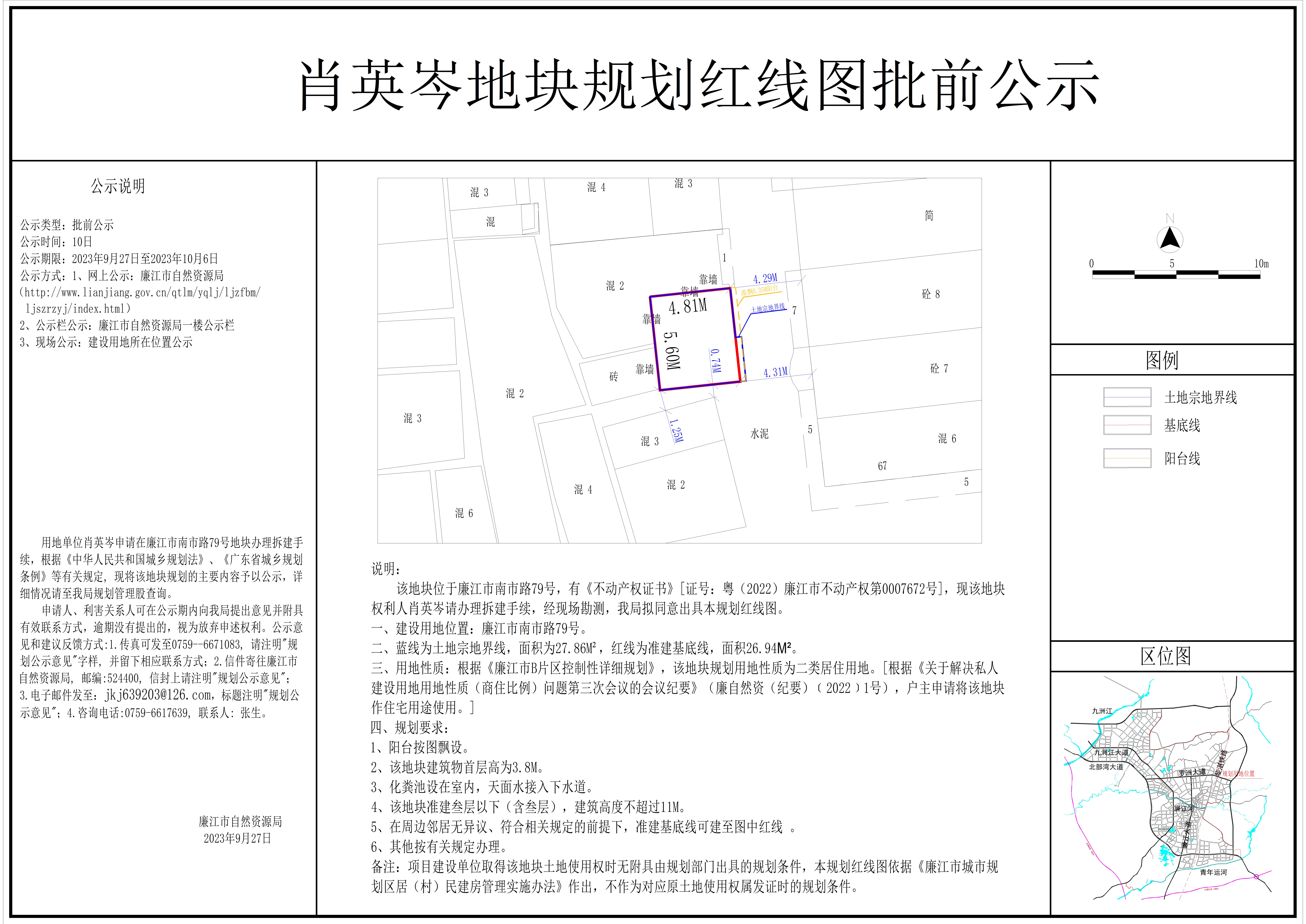 2023-046-肖英岑（南市路79号） 模型.jpg