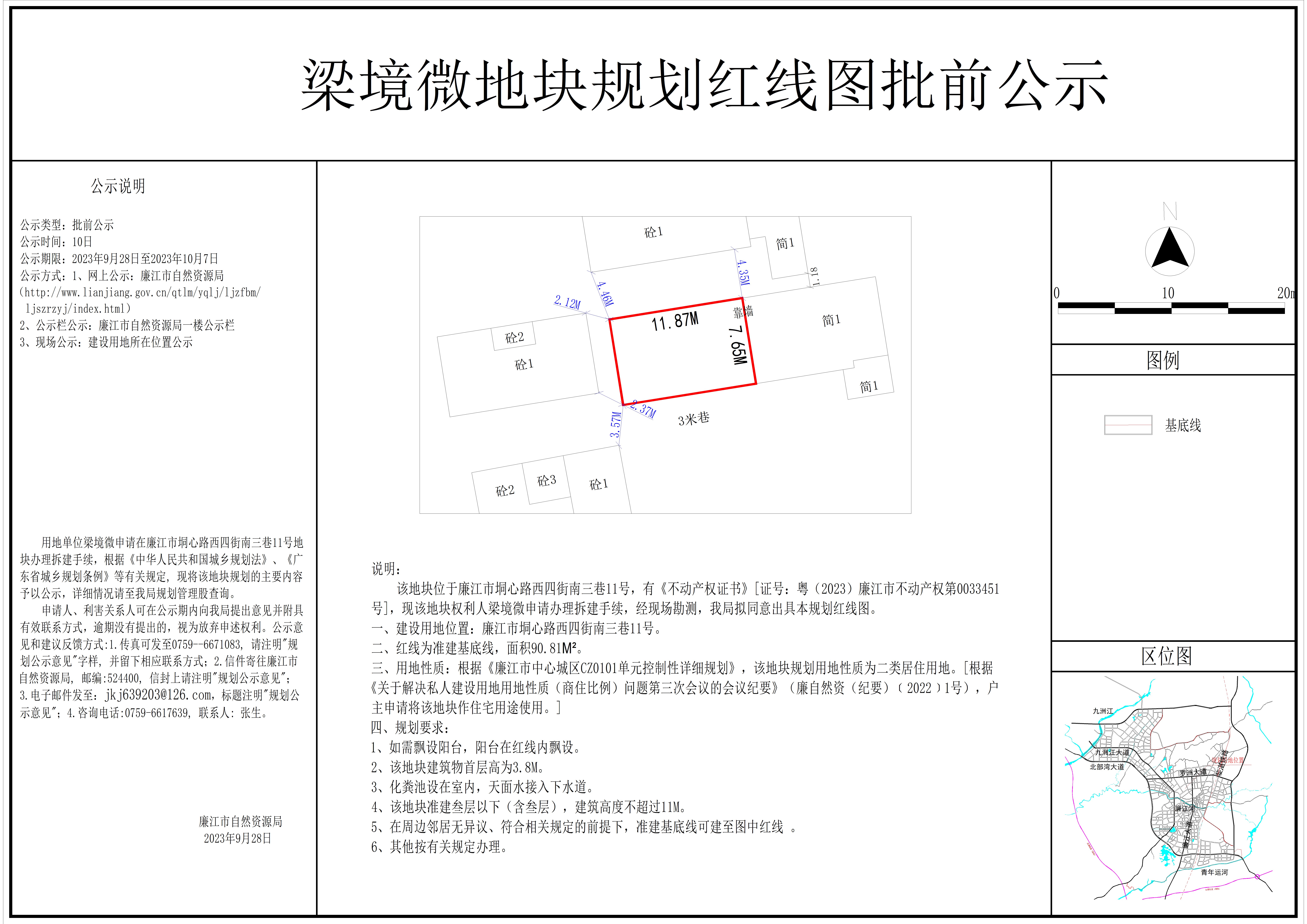 2023-041-梁境微（垌心路西四街南三巷11号） 模型.jpg